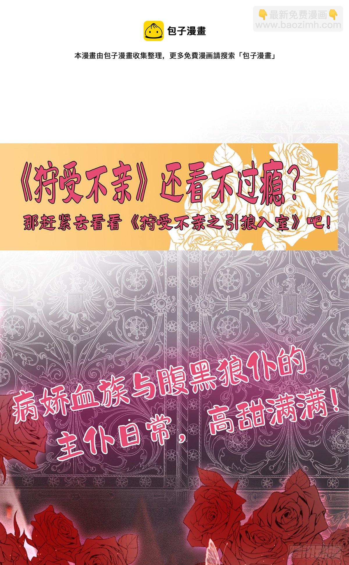 第121话 你迟早会需要我的-第121话