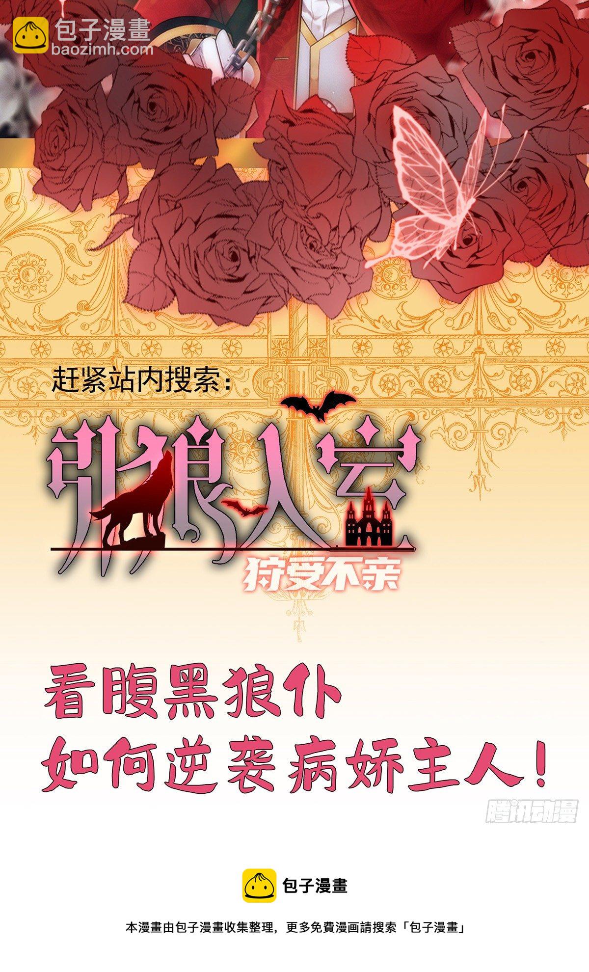 第121话 你迟早会需要我的-第121话