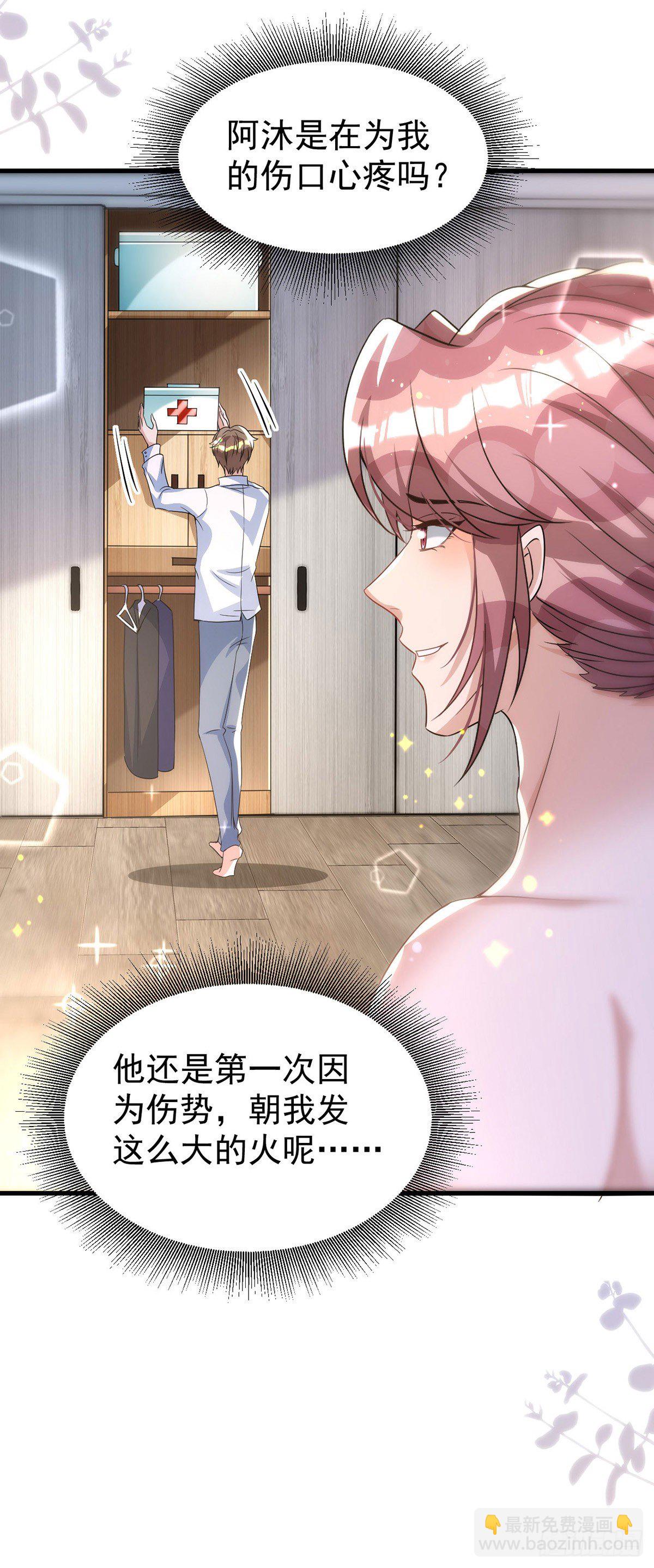 第123话 谢谢你再次出现-第123话