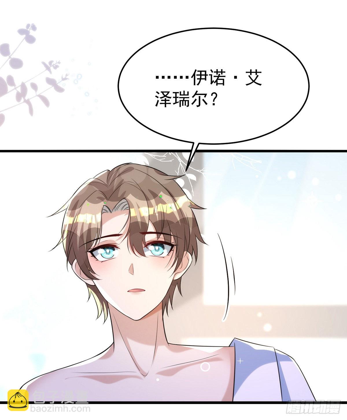 第125话 伊诺亲王-第125话