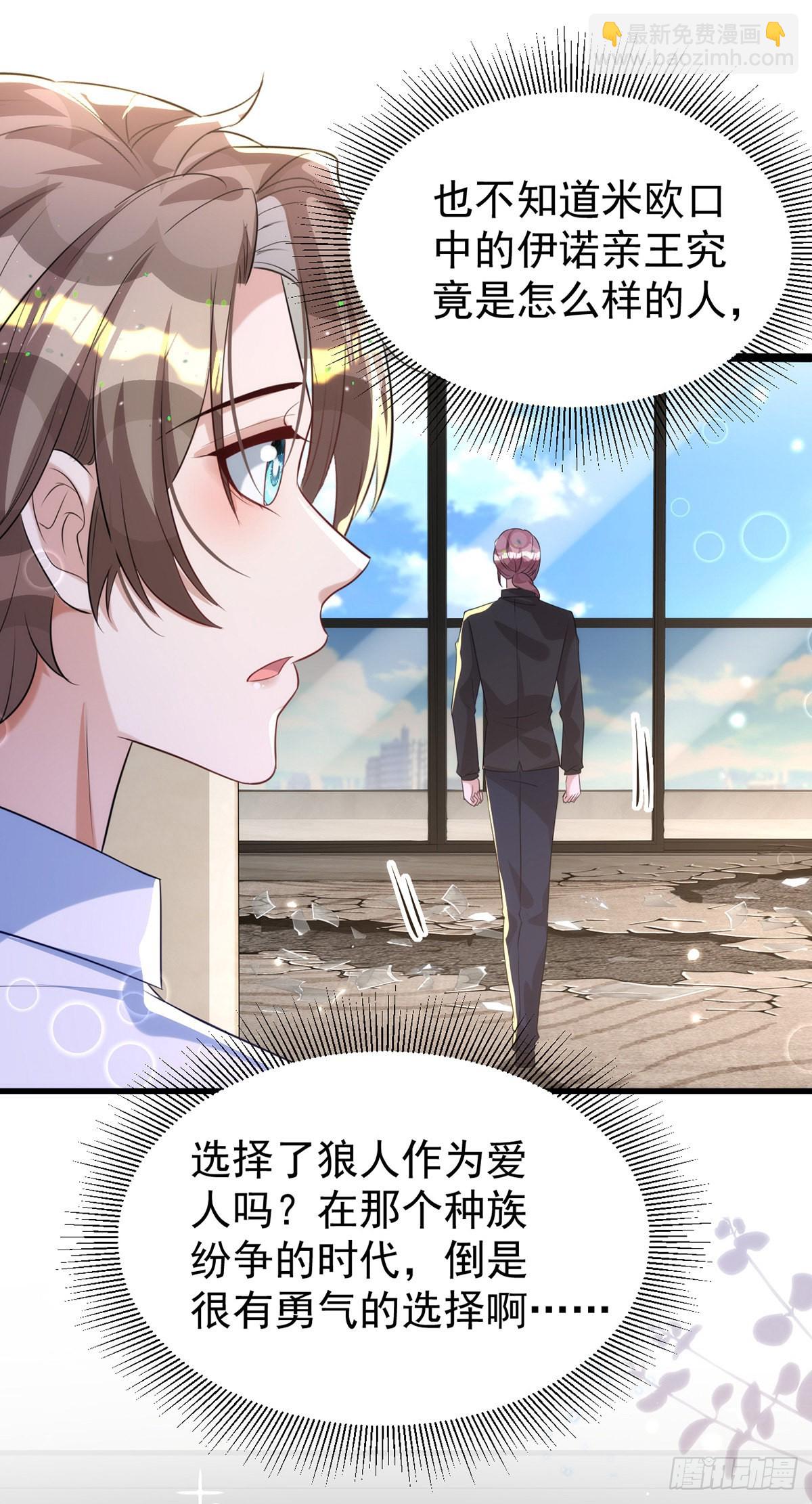 第125话 伊诺亲王-第125话