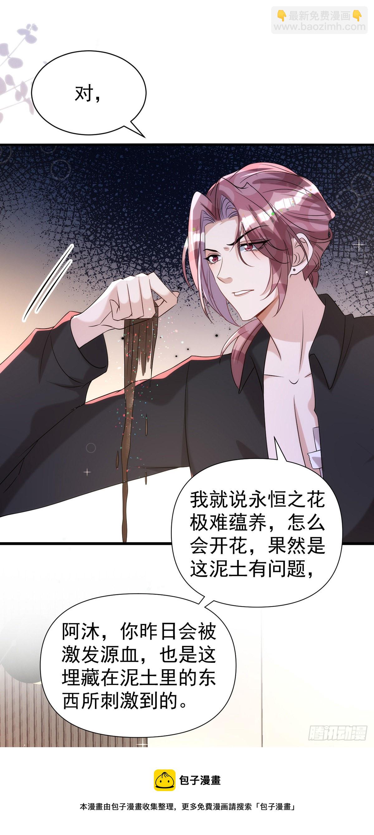 第125话 伊诺亲王-第125话