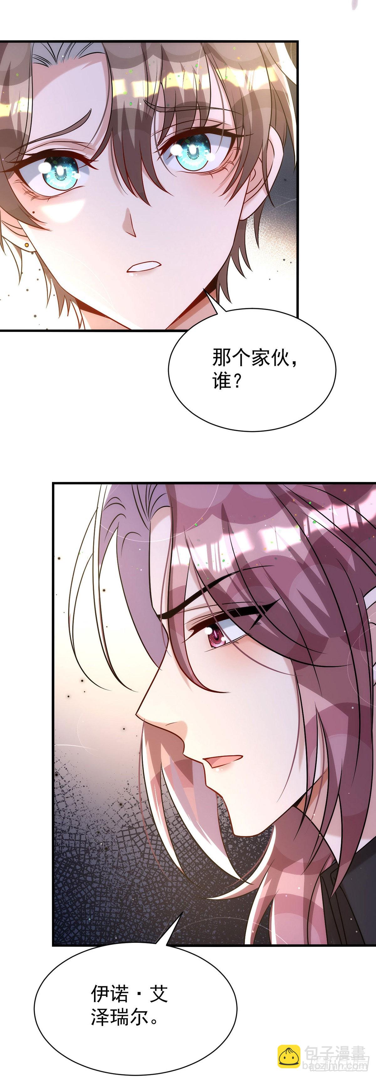 第125话 伊诺亲王-第125话