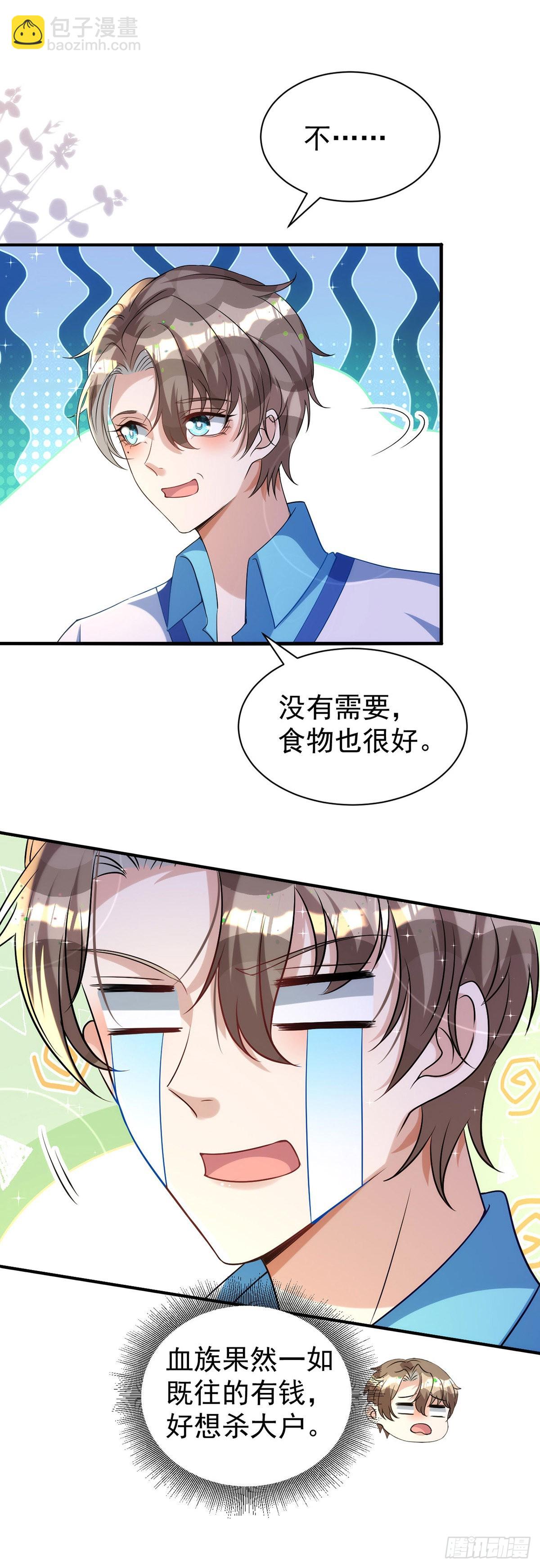 第127话 待在我身边就好-第127话