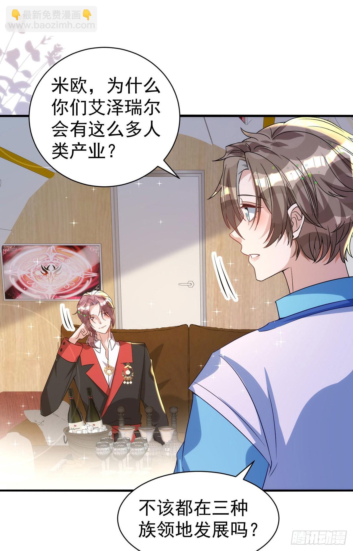 第127话 待在我身边就好-第127话