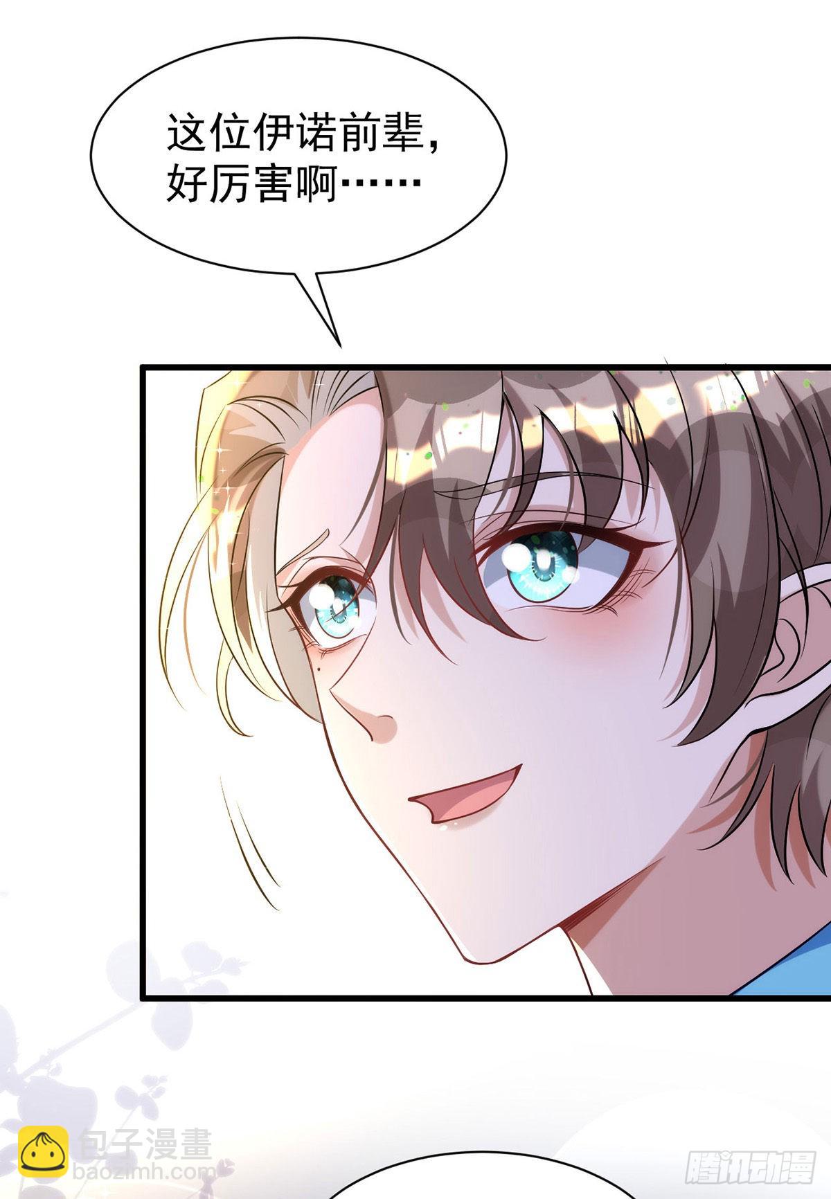 第127话 待在我身边就好-第127话