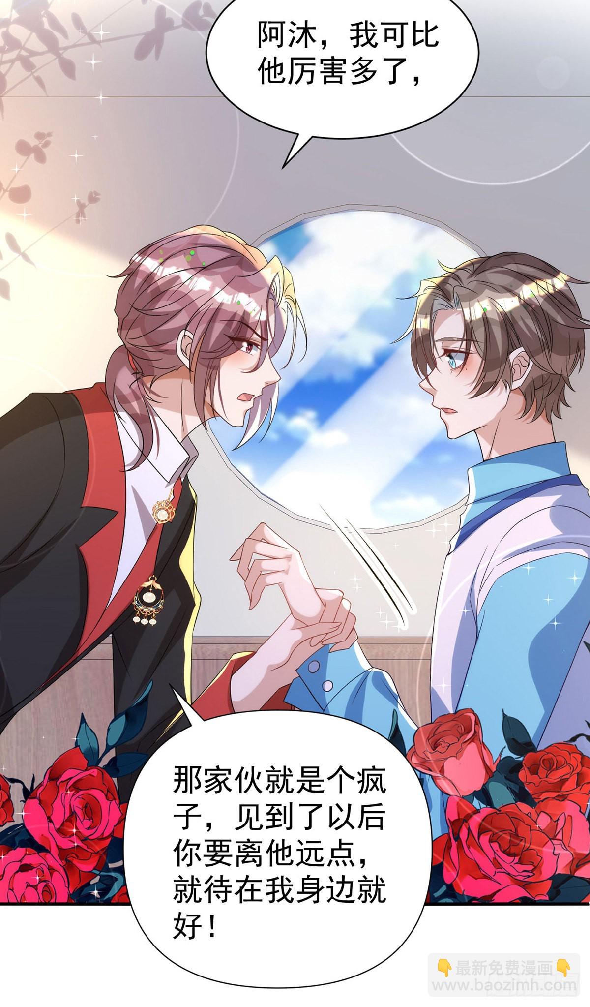 第127话 待在我身边就好-第127话