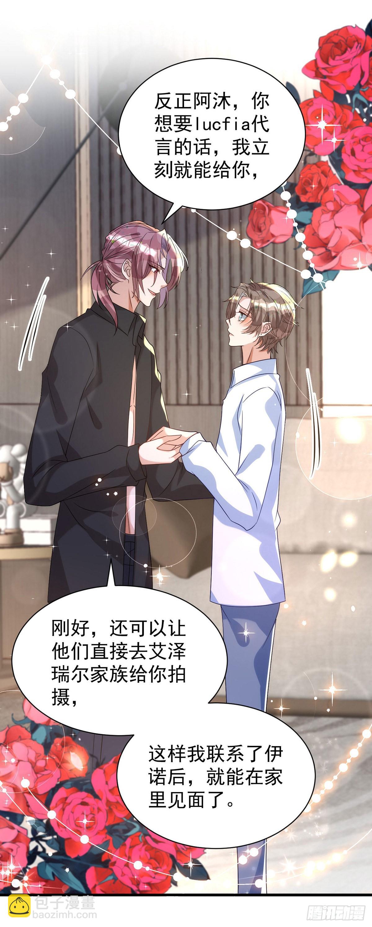 第127话 待在我身边就好-第127话