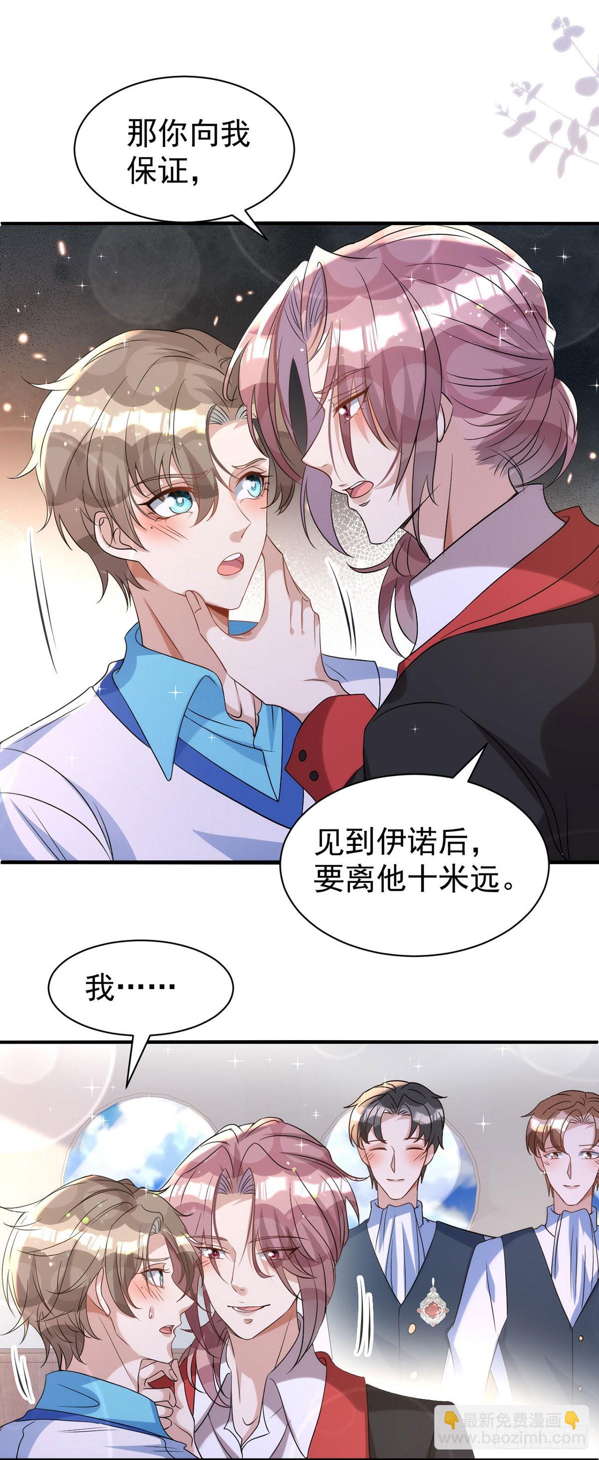 第127话 待在我身边就好-第127话