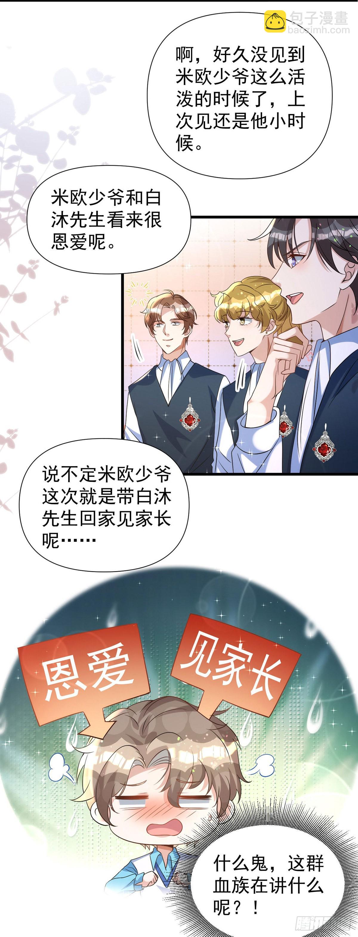 第127话 待在我身边就好-第127话
