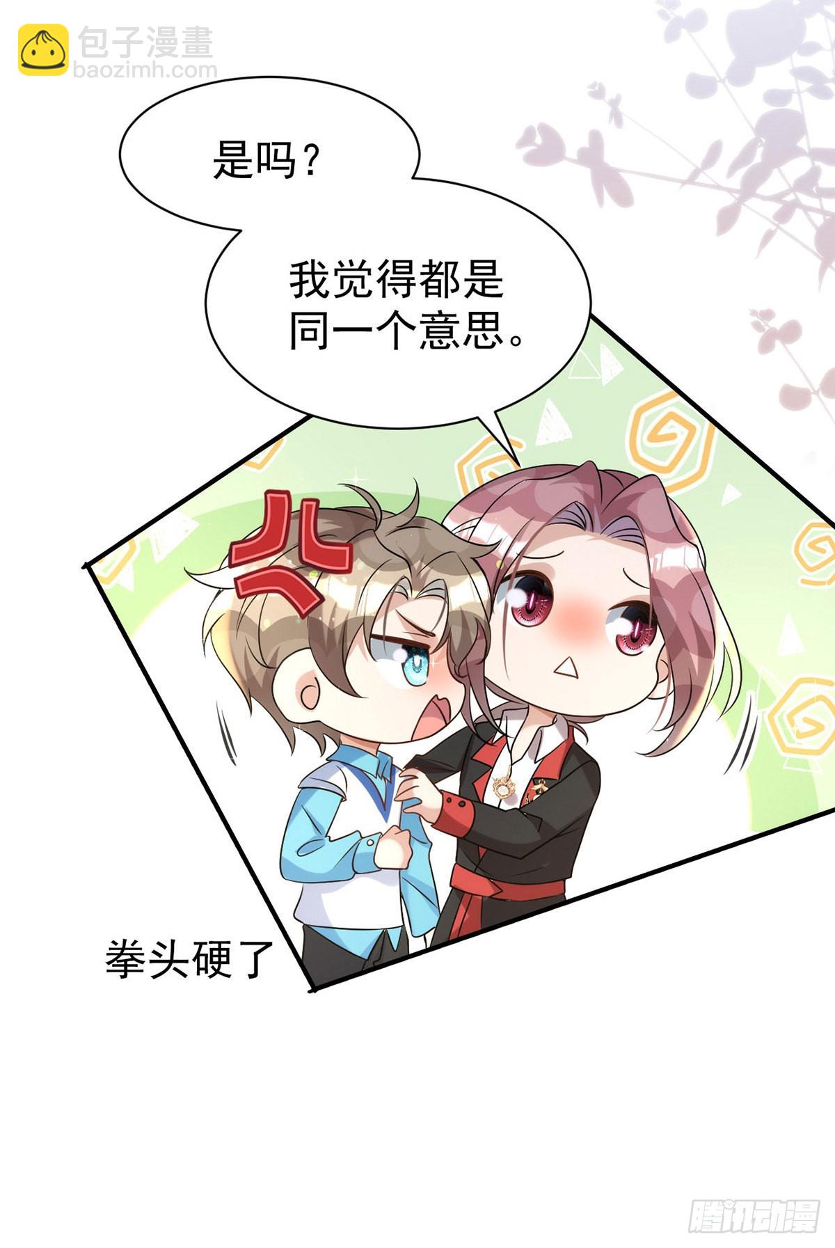 第127话 待在我身边就好-第127话