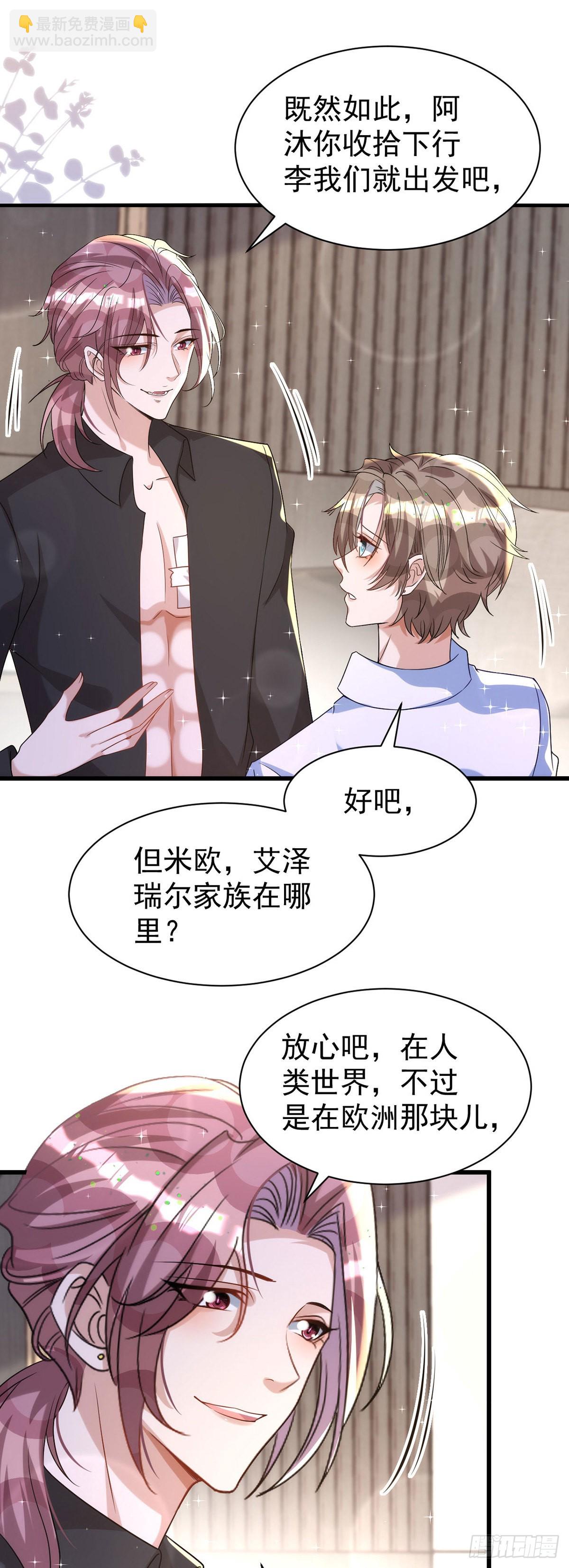 第127话 待在我身边就好-第127话
