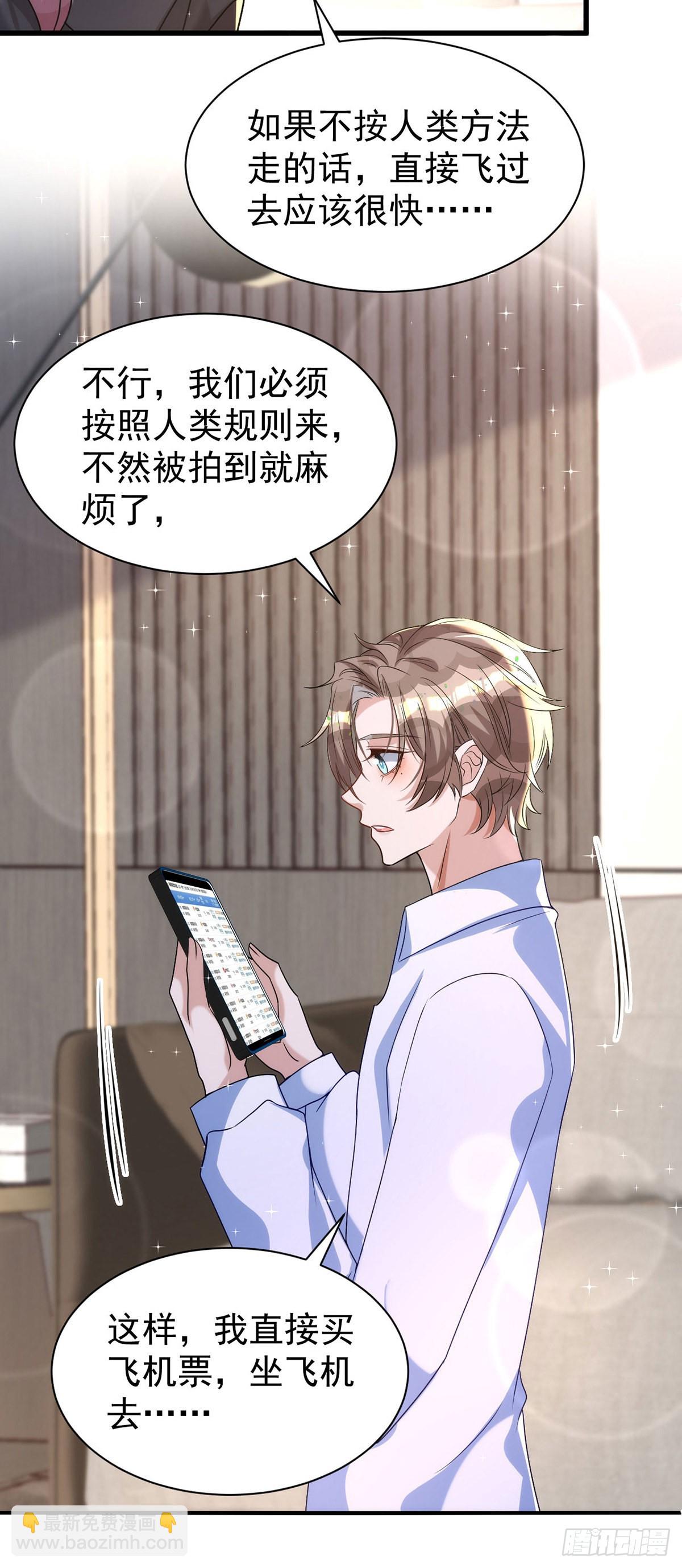第127话 待在我身边就好-第127话