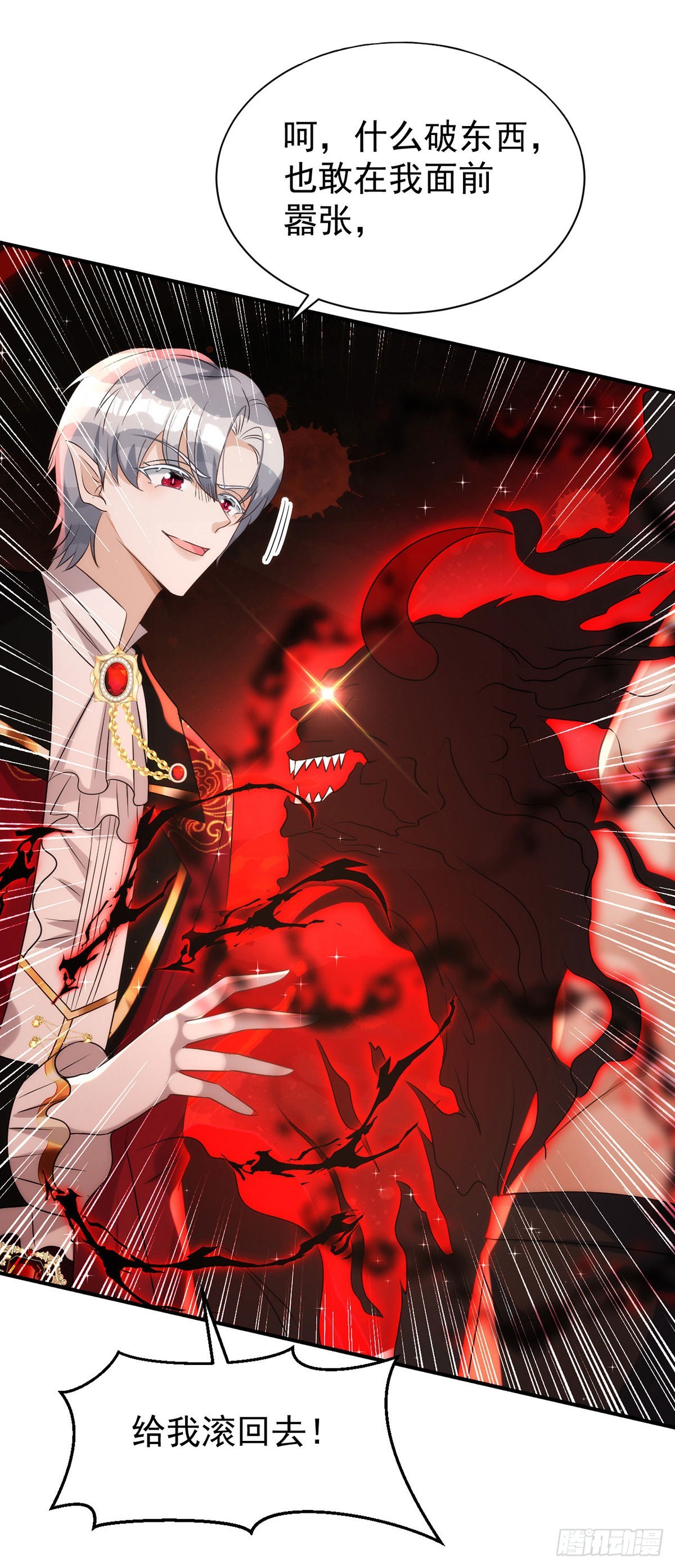 第133话 还有这好事？-第133话