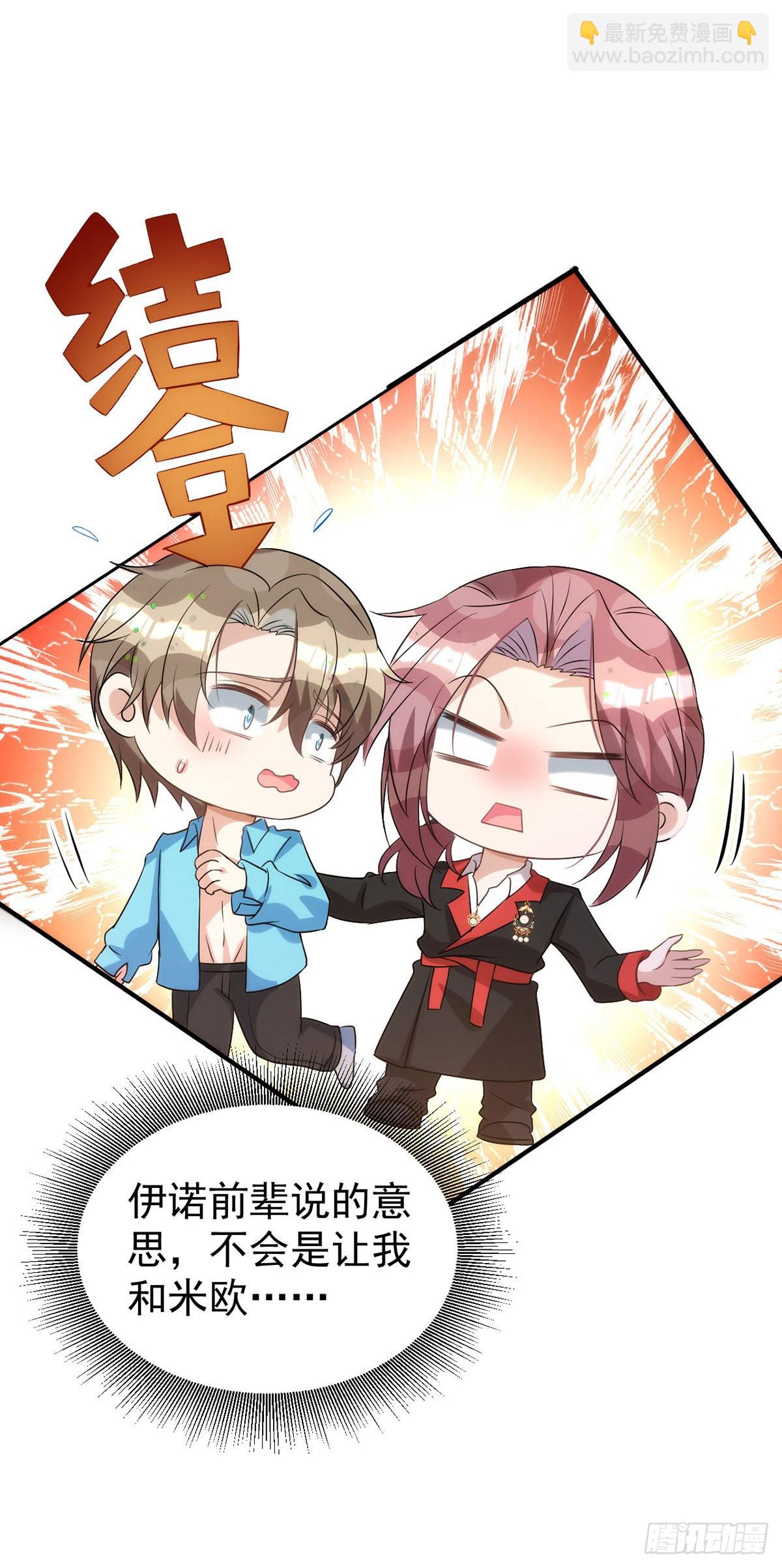 第133话 还有这好事？-第133话