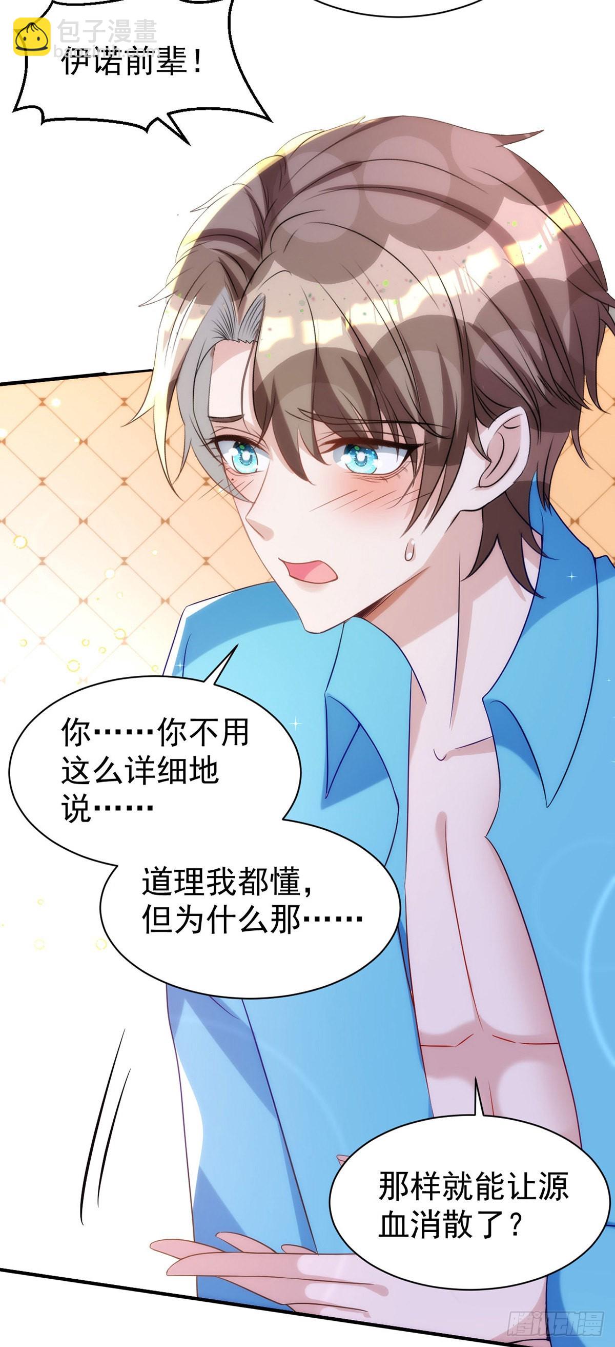 第133话 还有这好事？-第133话