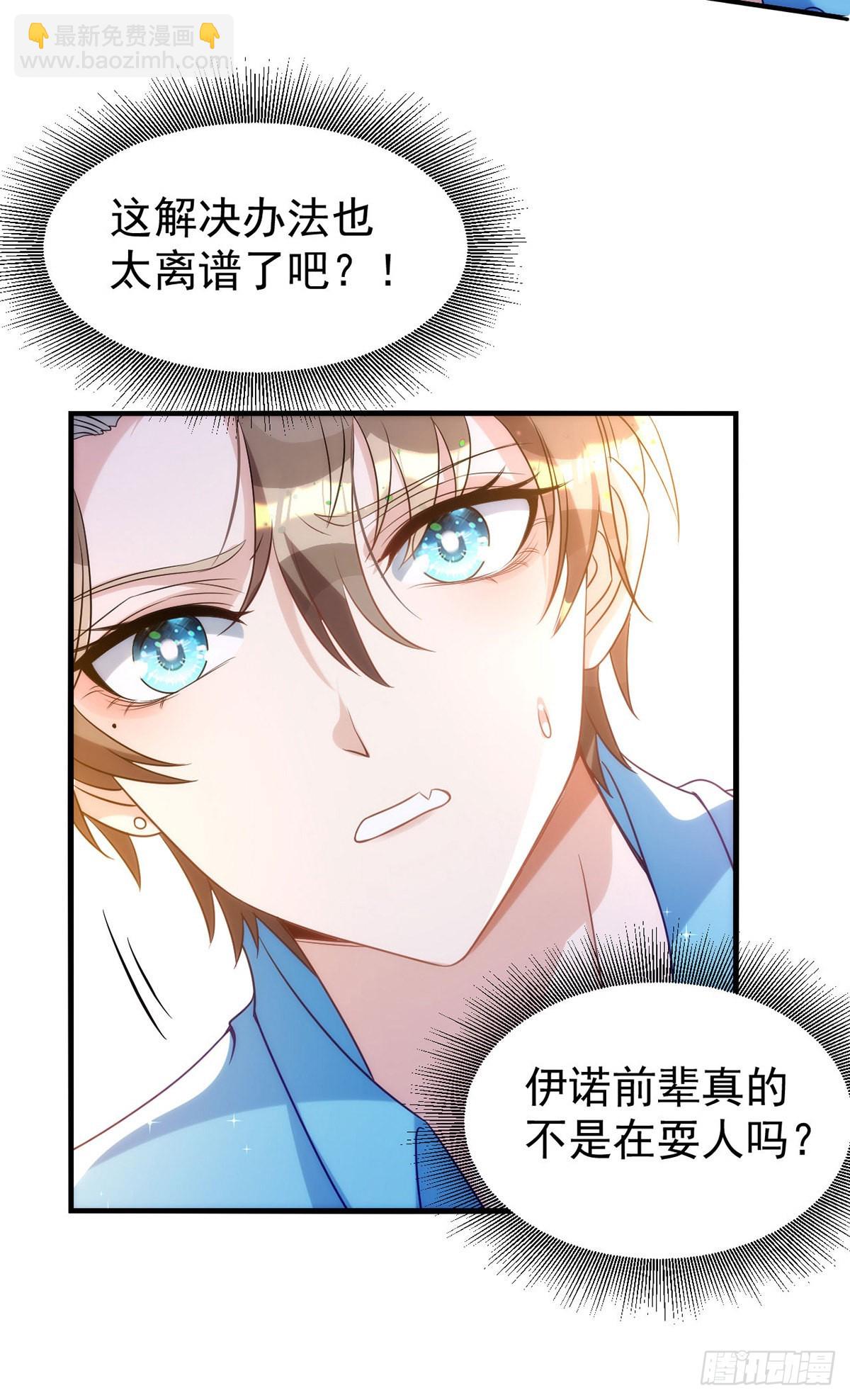 第133话 还有这好事？-第133话