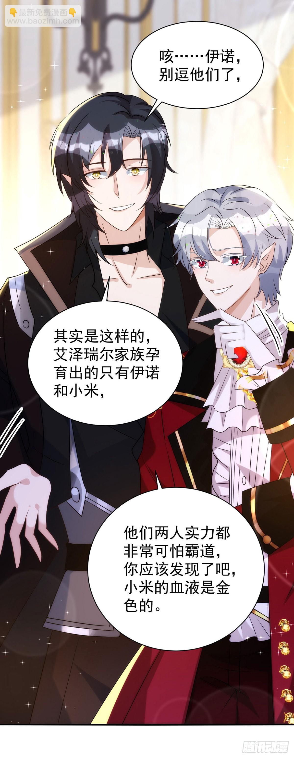 第133话 还有这好事？-第133话