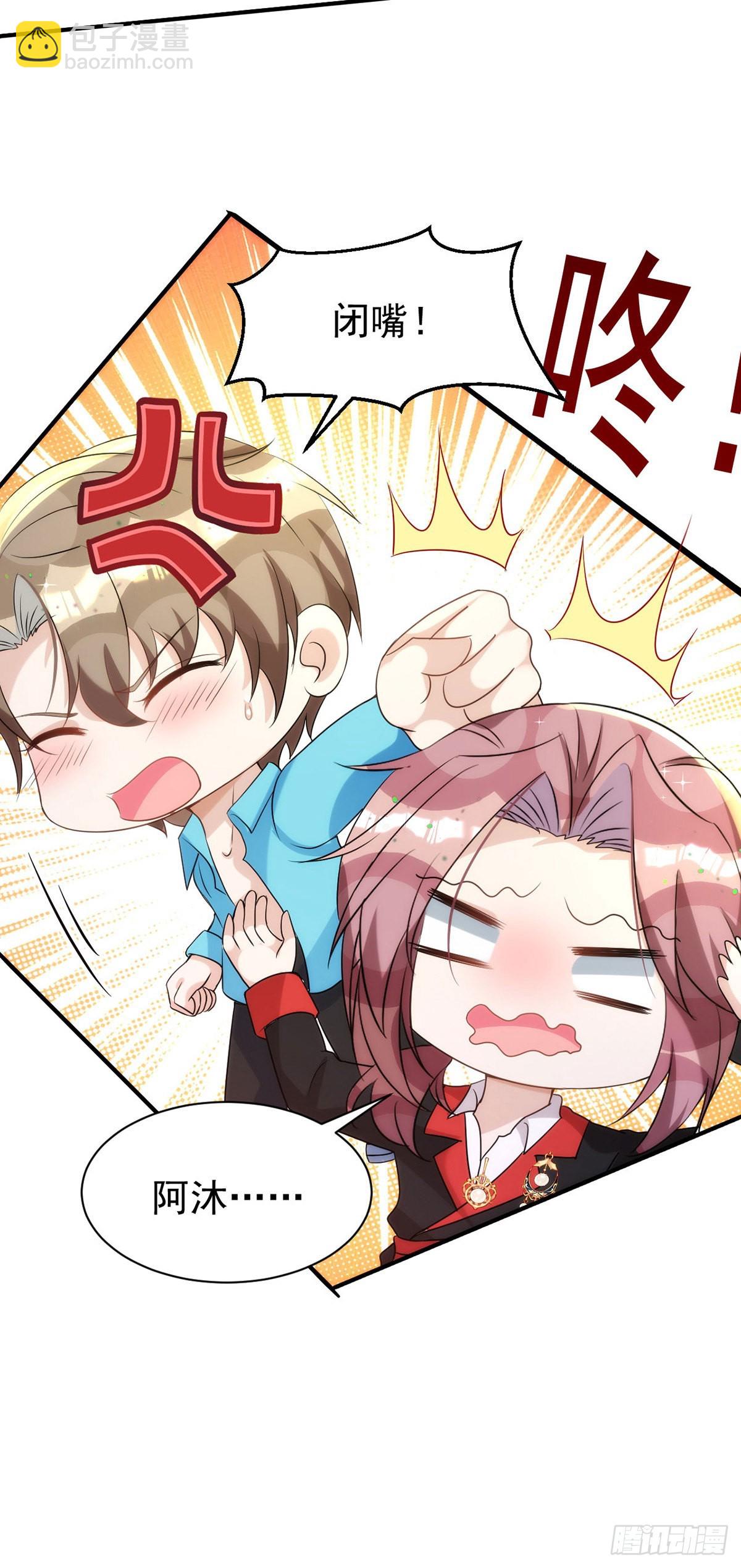 第133话 还有这好事？-第133话