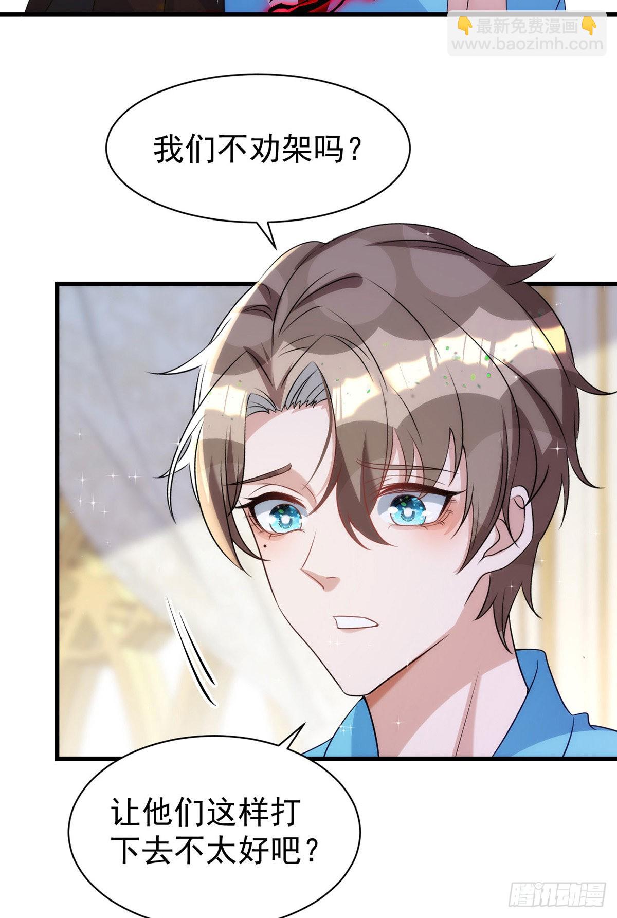 第133话 还有这好事？-第133话