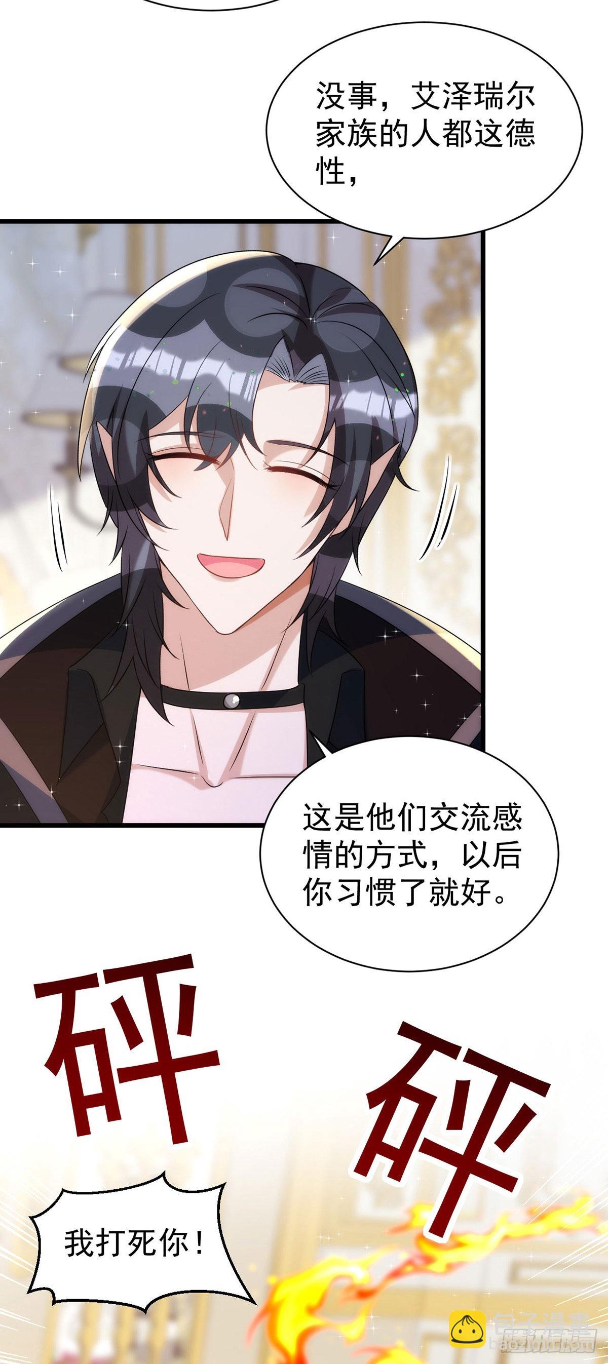 第133话 还有这好事？-第133话