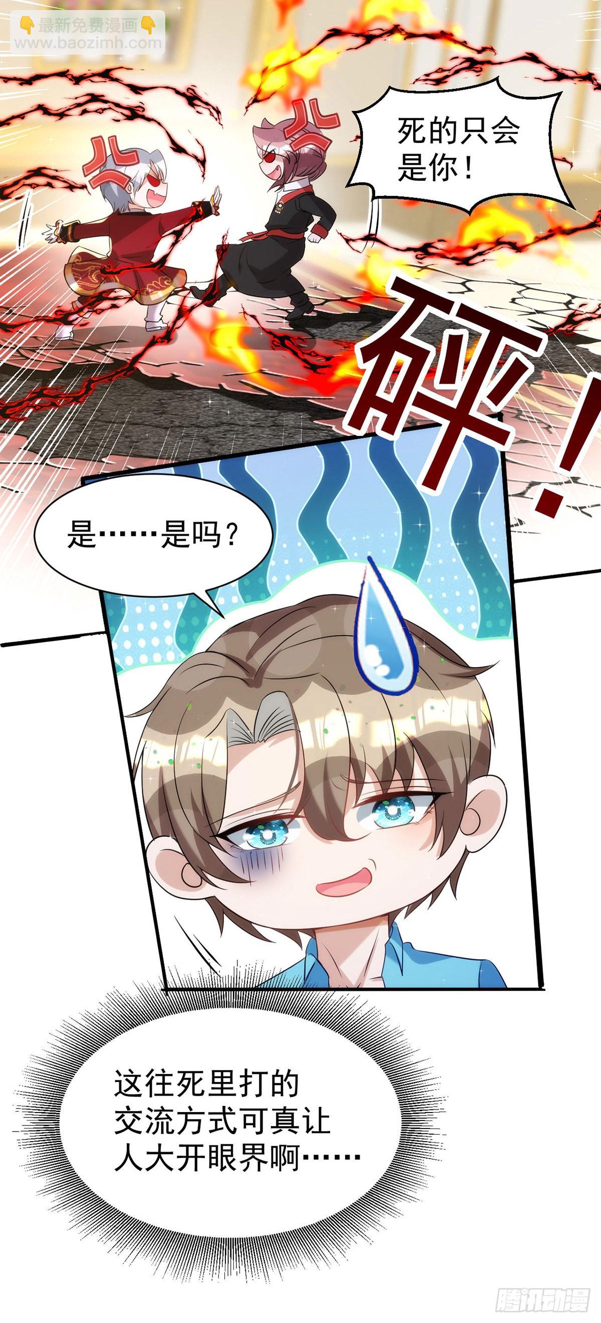 第133话 还有这好事？-第133话