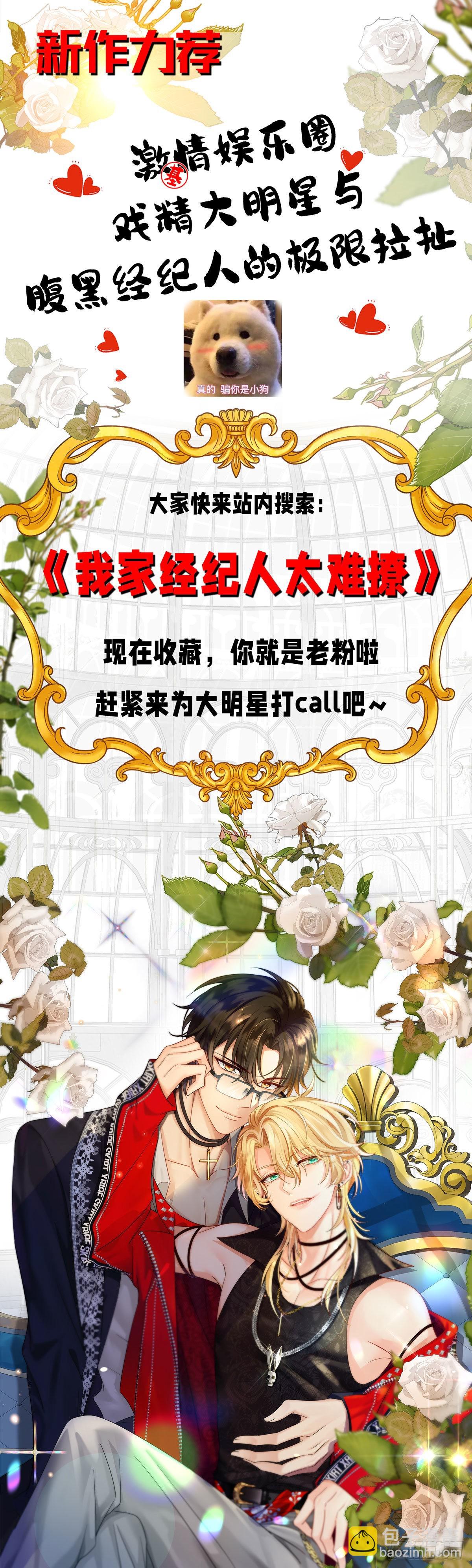 第133话 还有这好事？-第133话