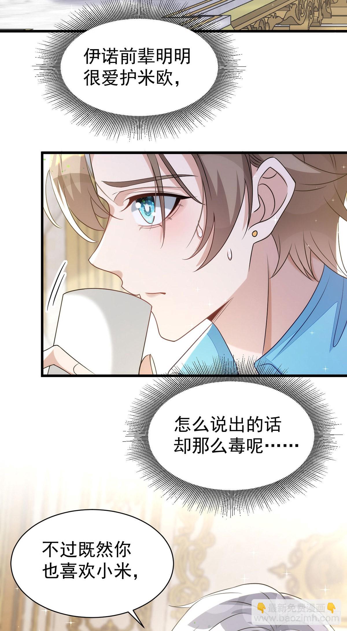 第135话 我喜欢他-第135话