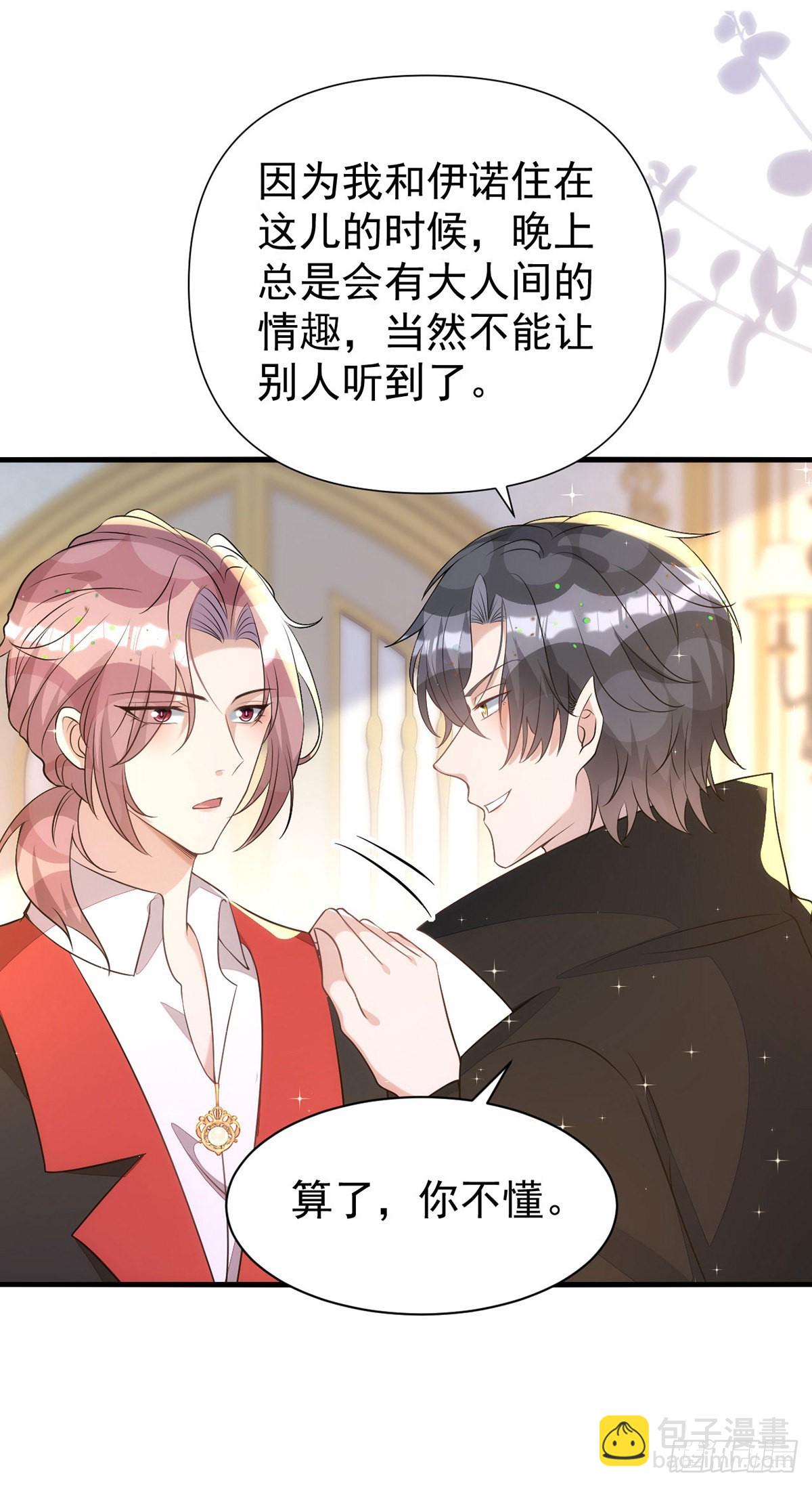 第135话 我喜欢他-第135话