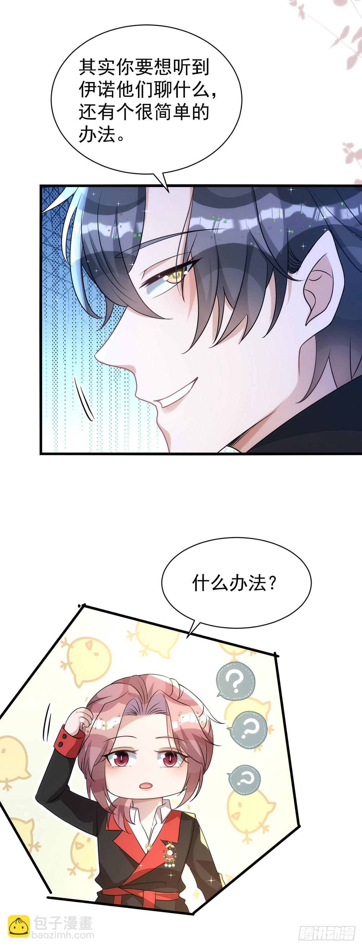 第135话 我喜欢他-第135话