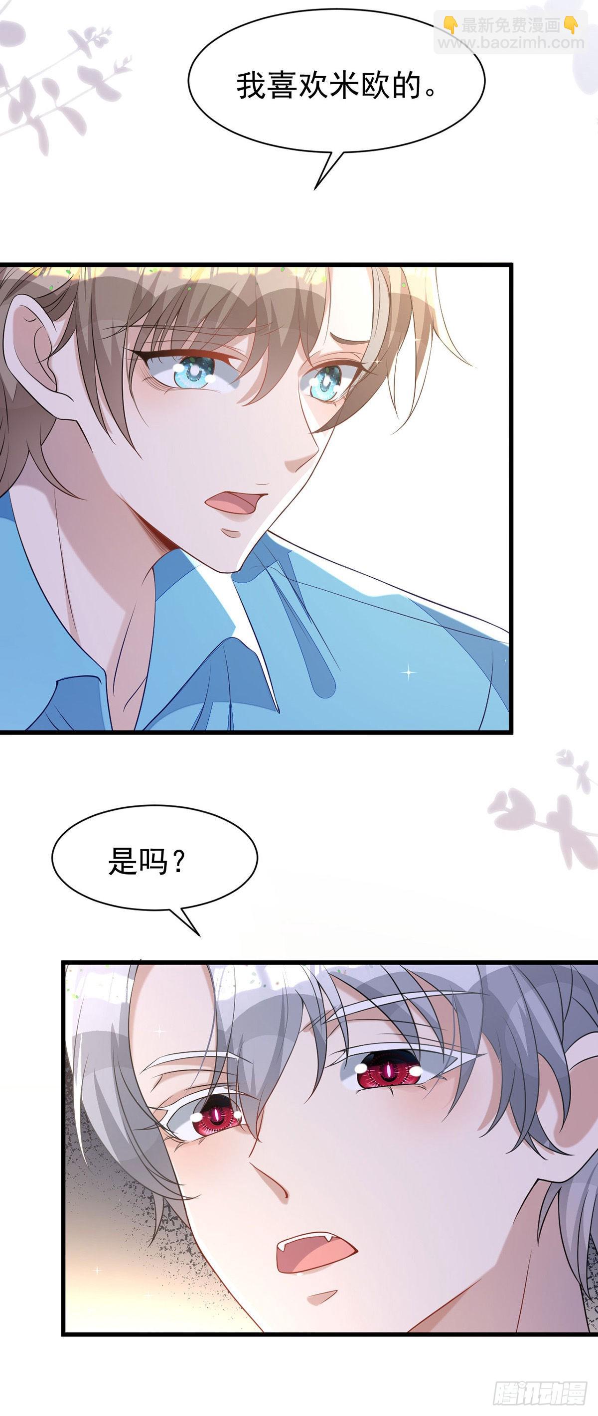 第135话 我喜欢他-第135话