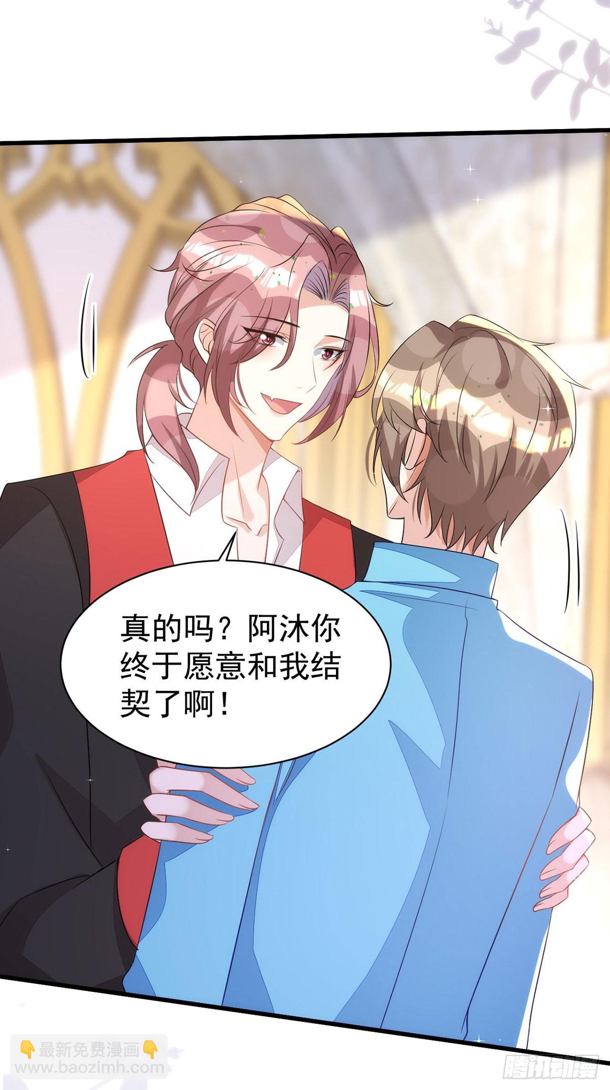 第137话 重新结契-第137话