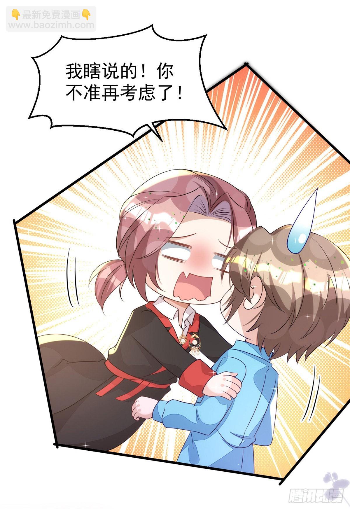 第137话 重新结契-第137话