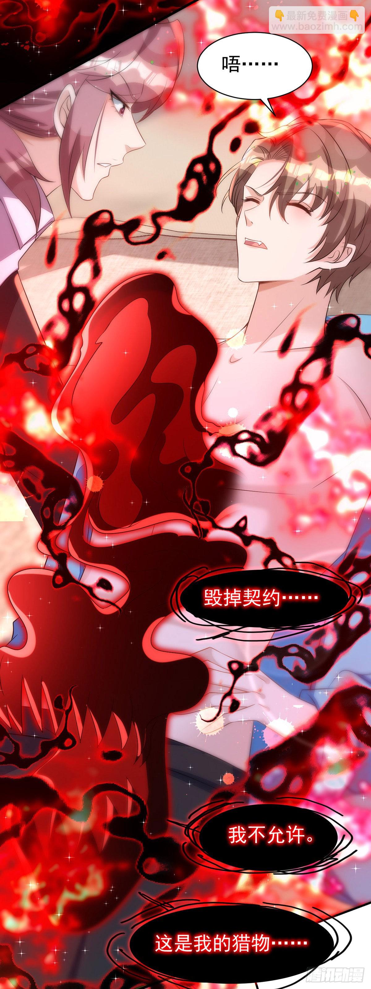 第137话 重新结契-第137话
