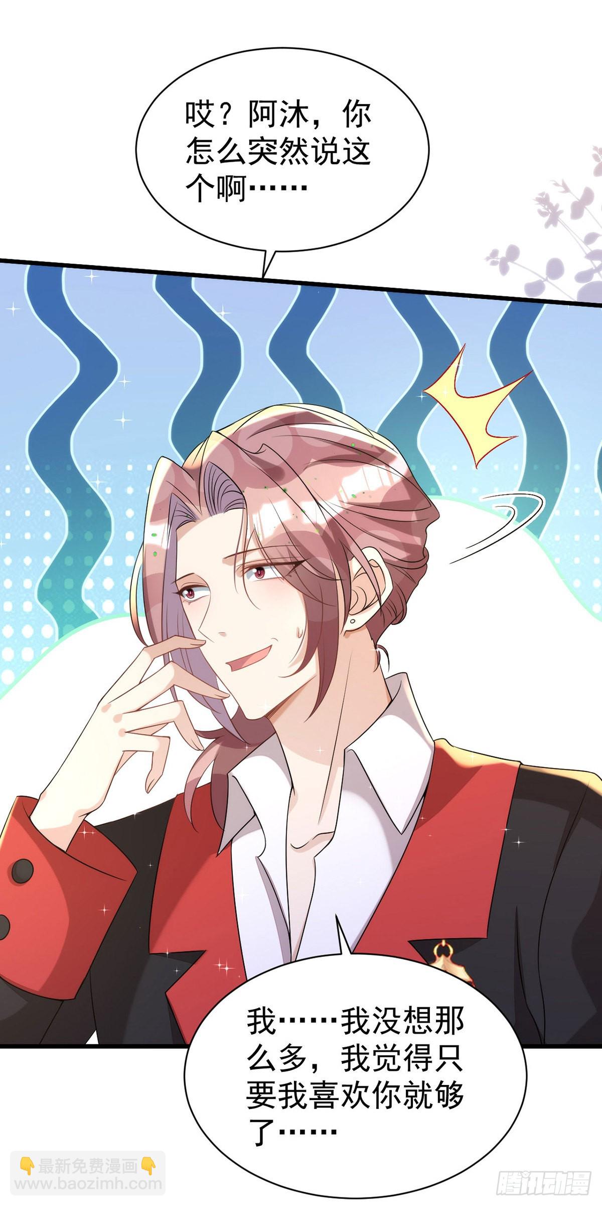 第137话 重新结契-第137话