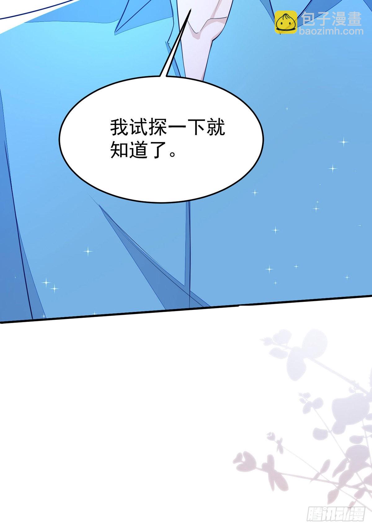 第139话 伊诺的礼物-第139话