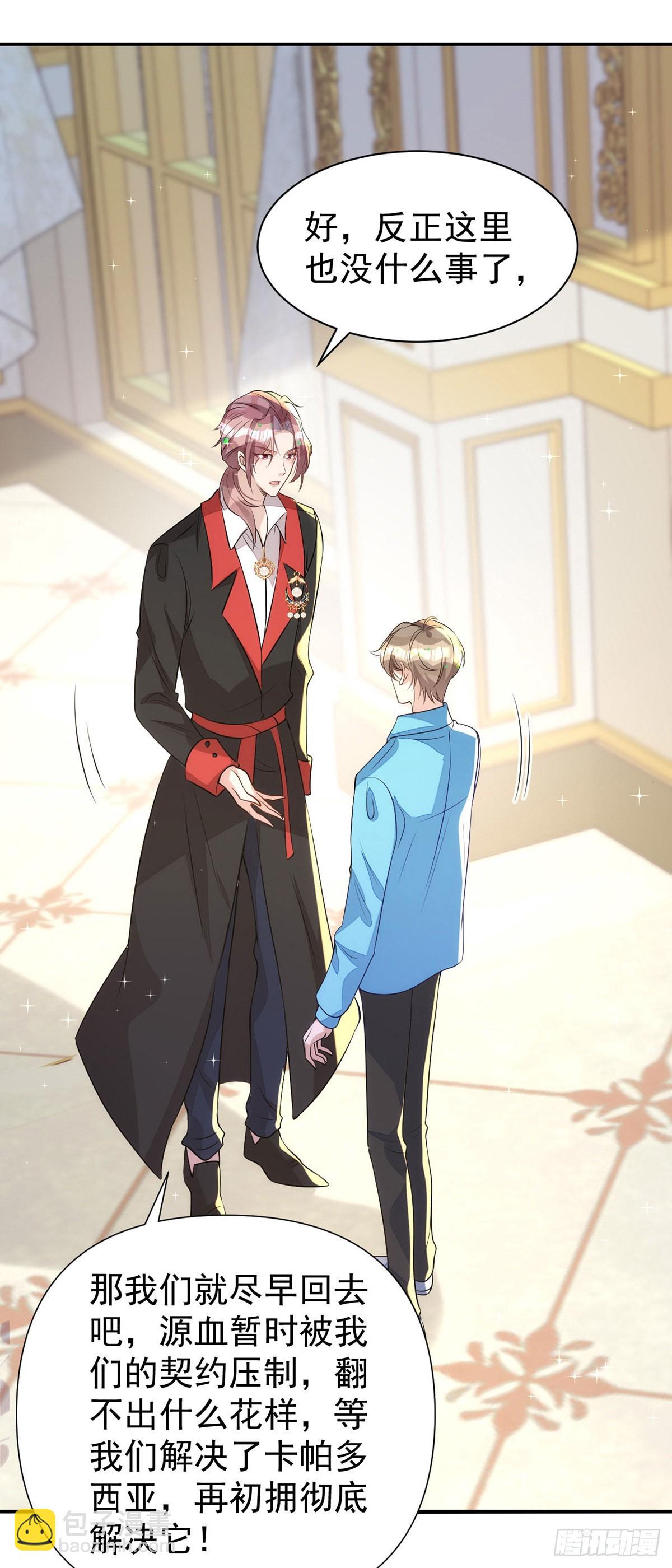 第139话 伊诺的礼物-第139话