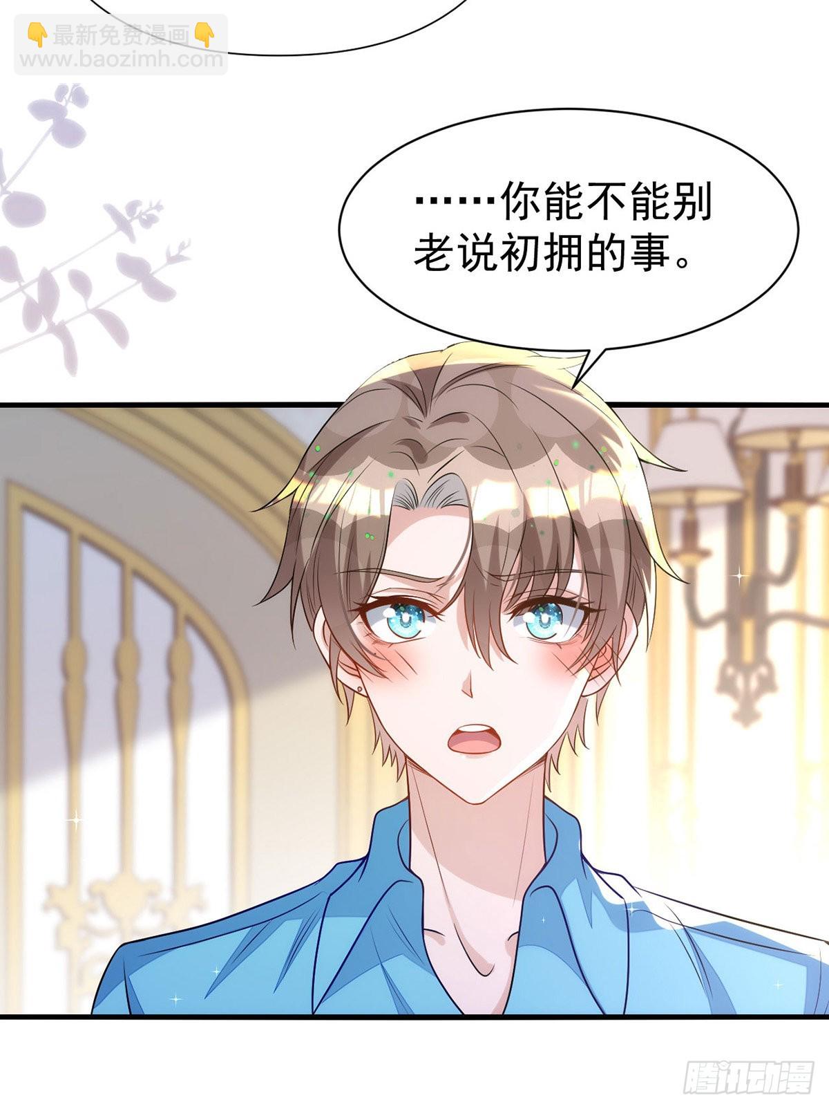 第139话 伊诺的礼物-第139话