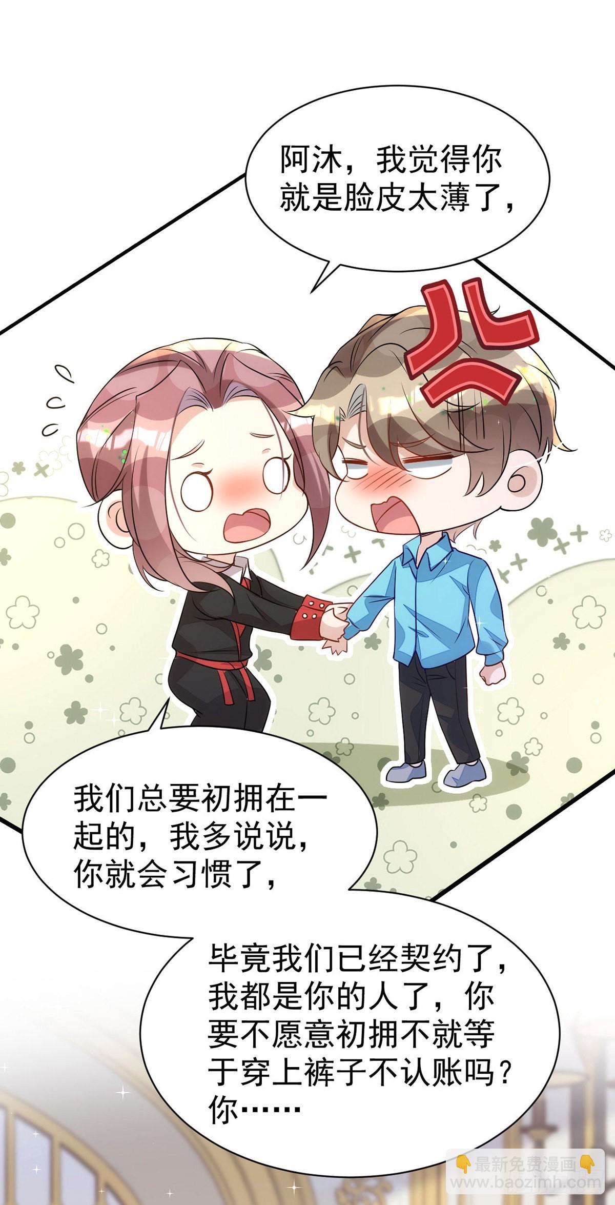 第139话 伊诺的礼物-第139话