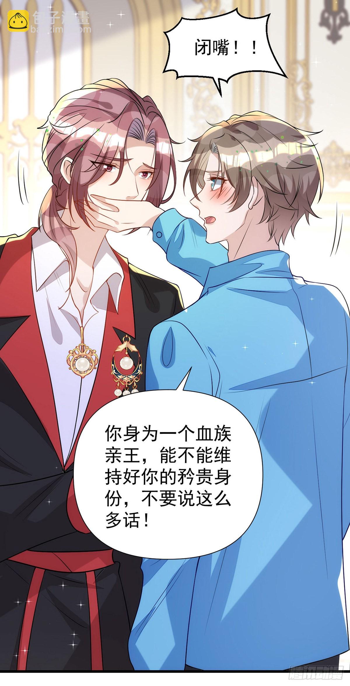 第139话 伊诺的礼物-第139话