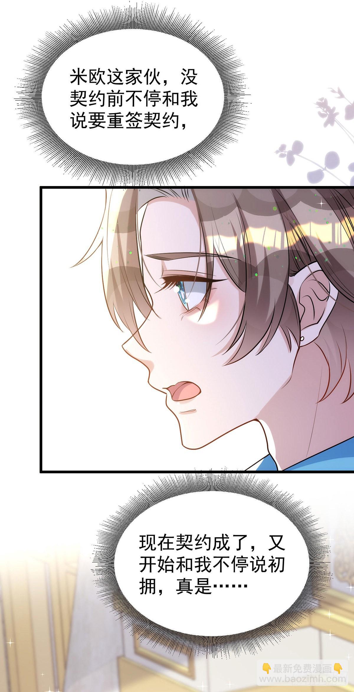 第139话 伊诺的礼物-第139话