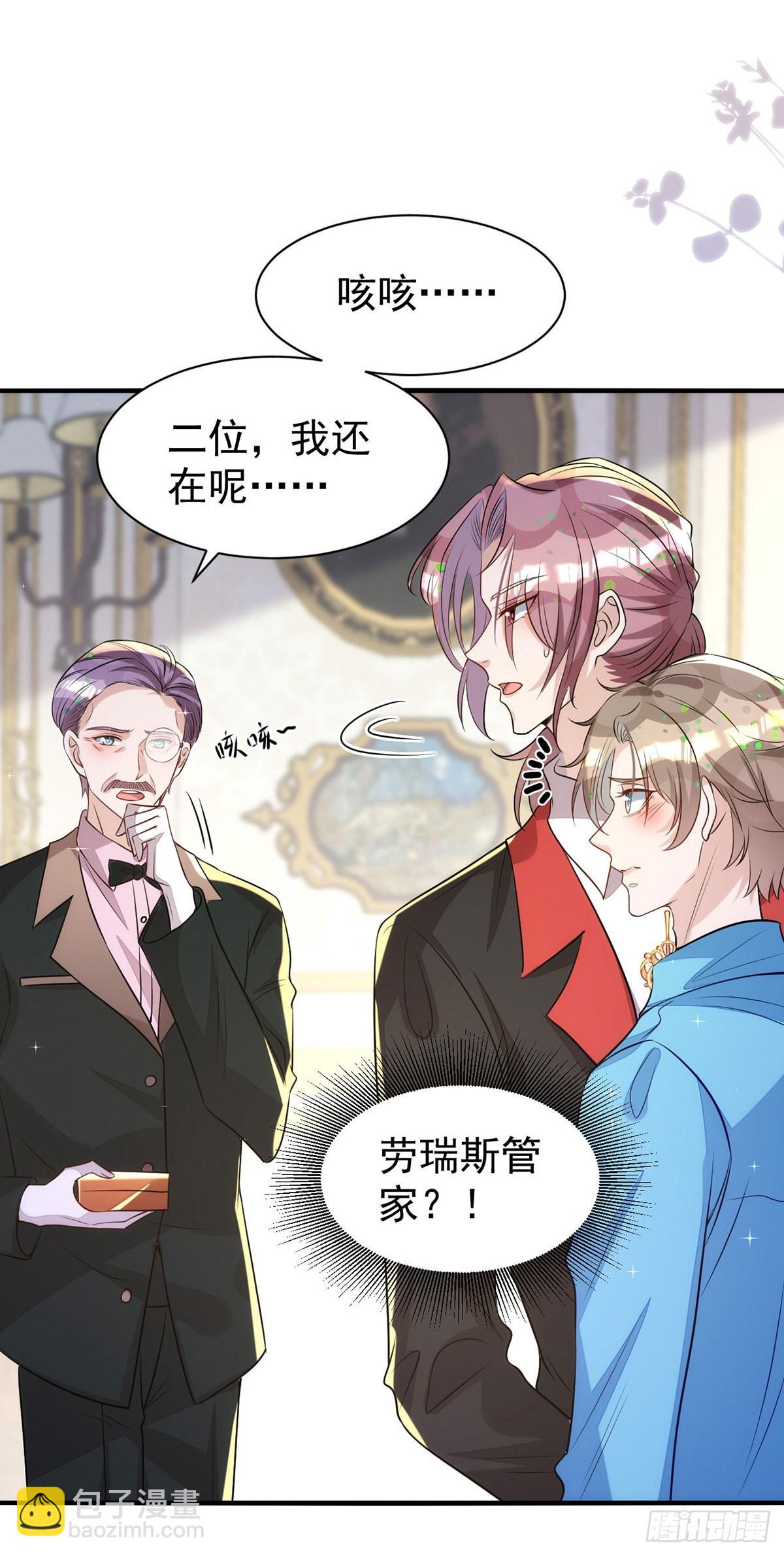 第139话 伊诺的礼物-第139话