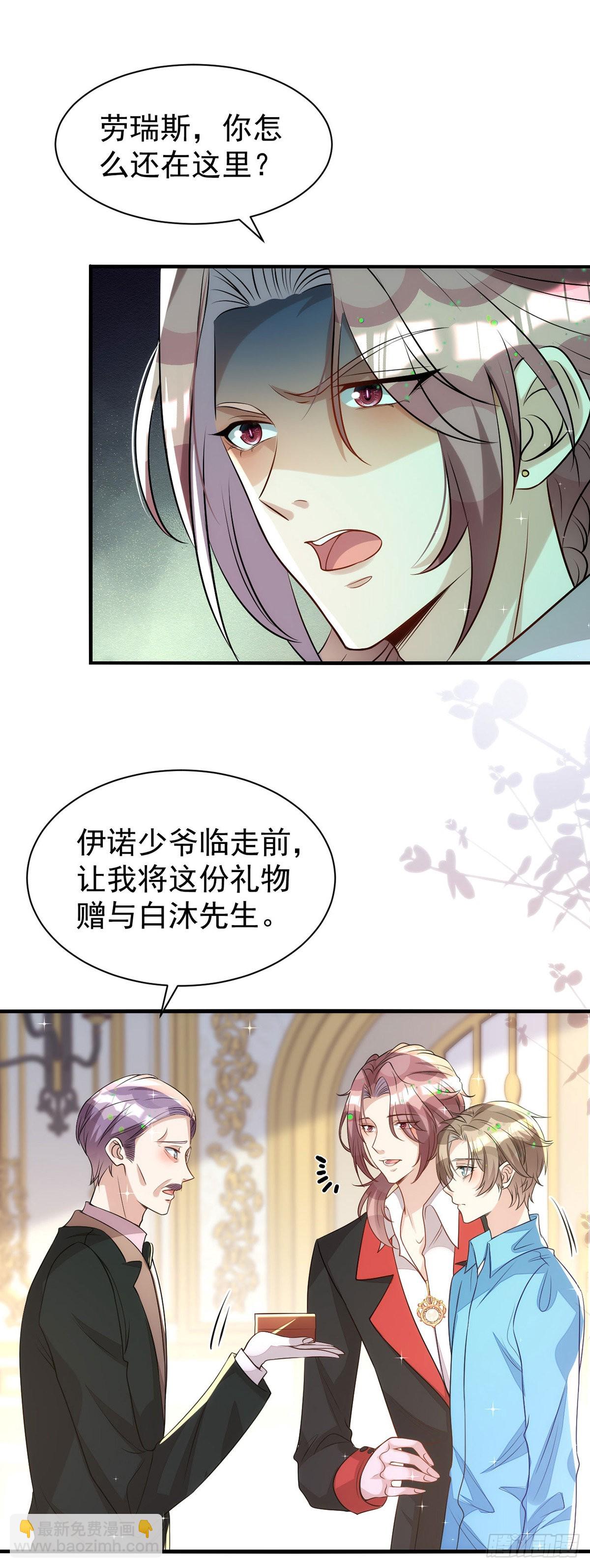第139话 伊诺的礼物-第139话
