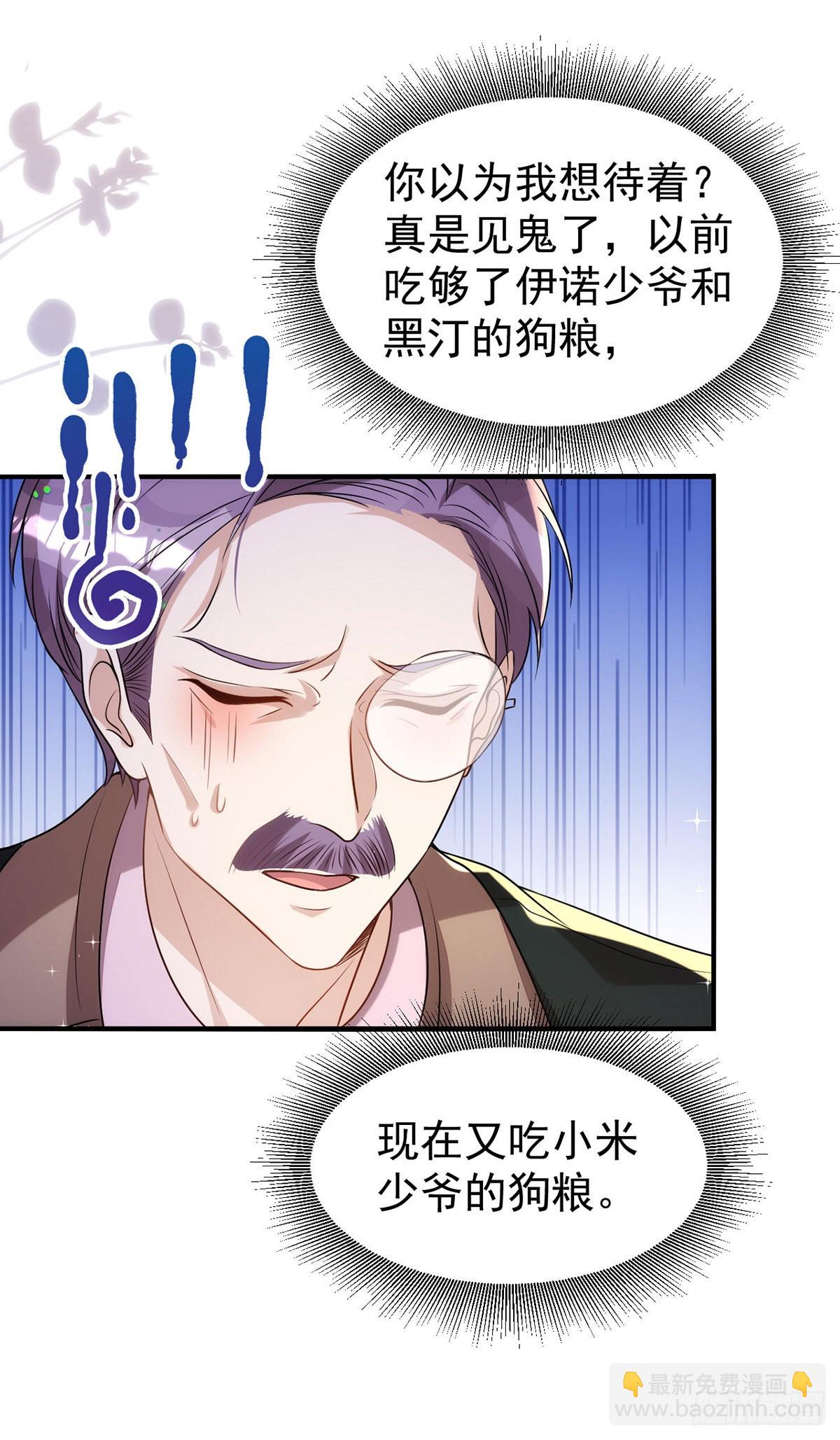 第139话 伊诺的礼物-第139话
