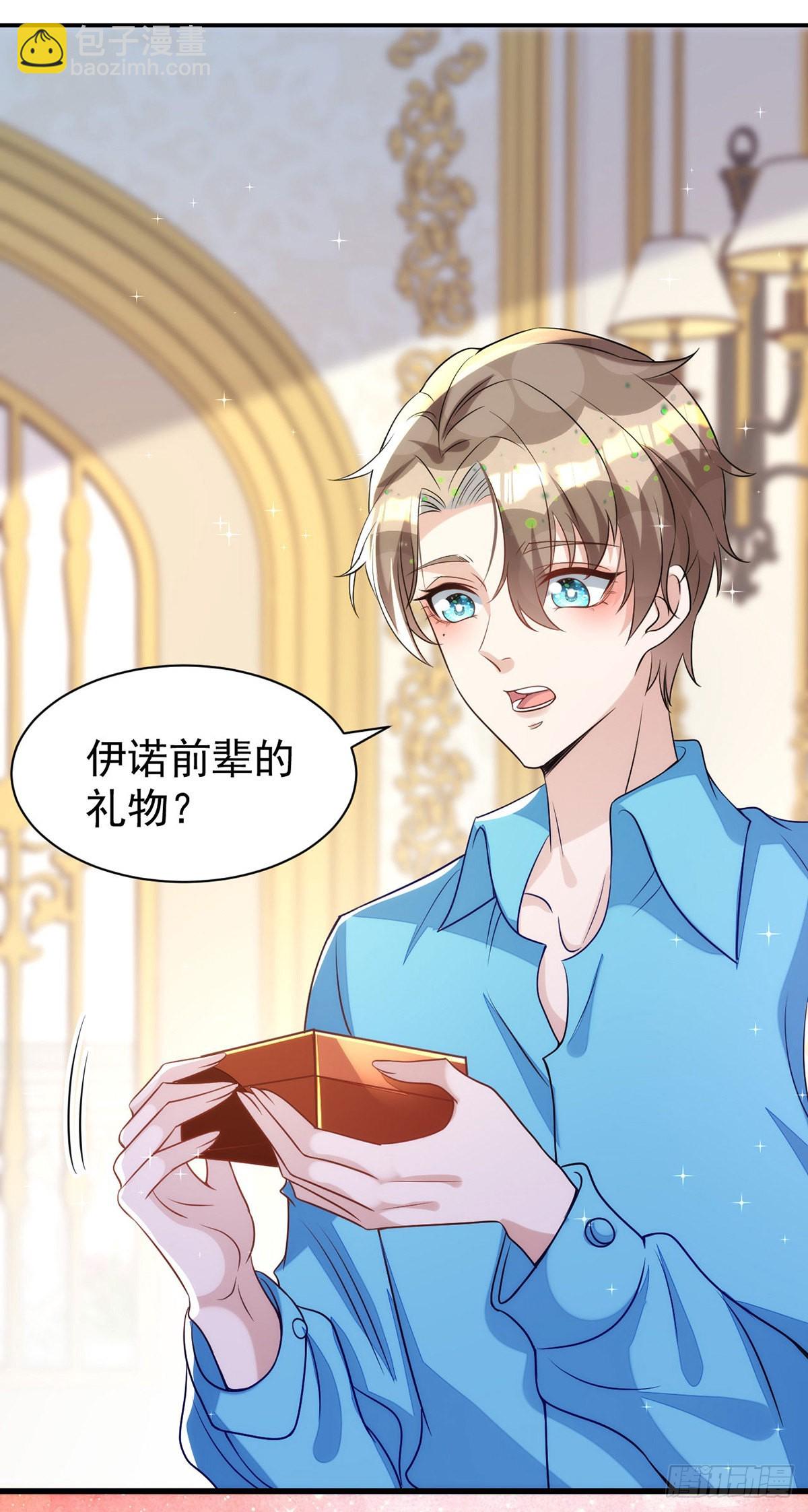 第139话 伊诺的礼物-第139话