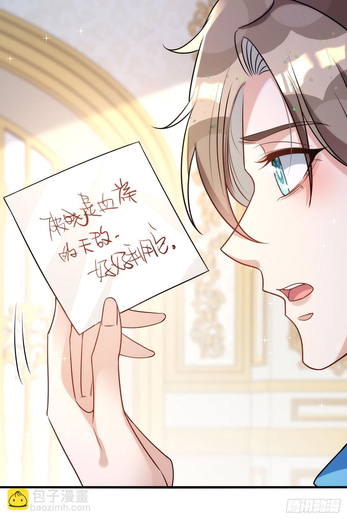 第139话 伊诺的礼物-第139话