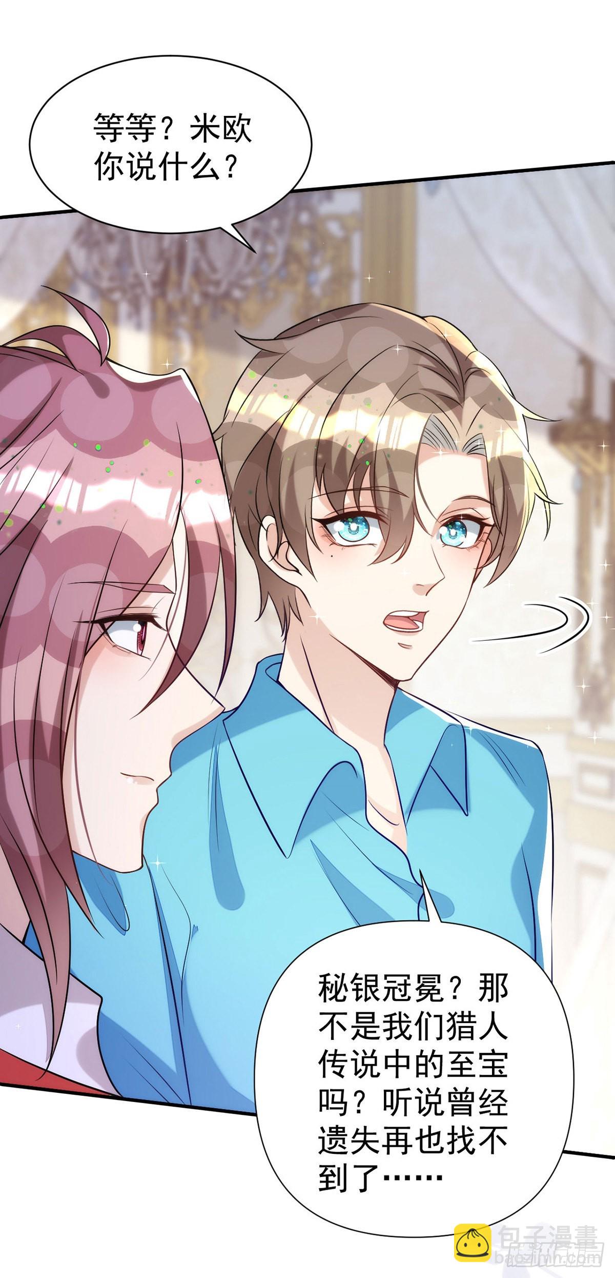 第139话 伊诺的礼物-第139话