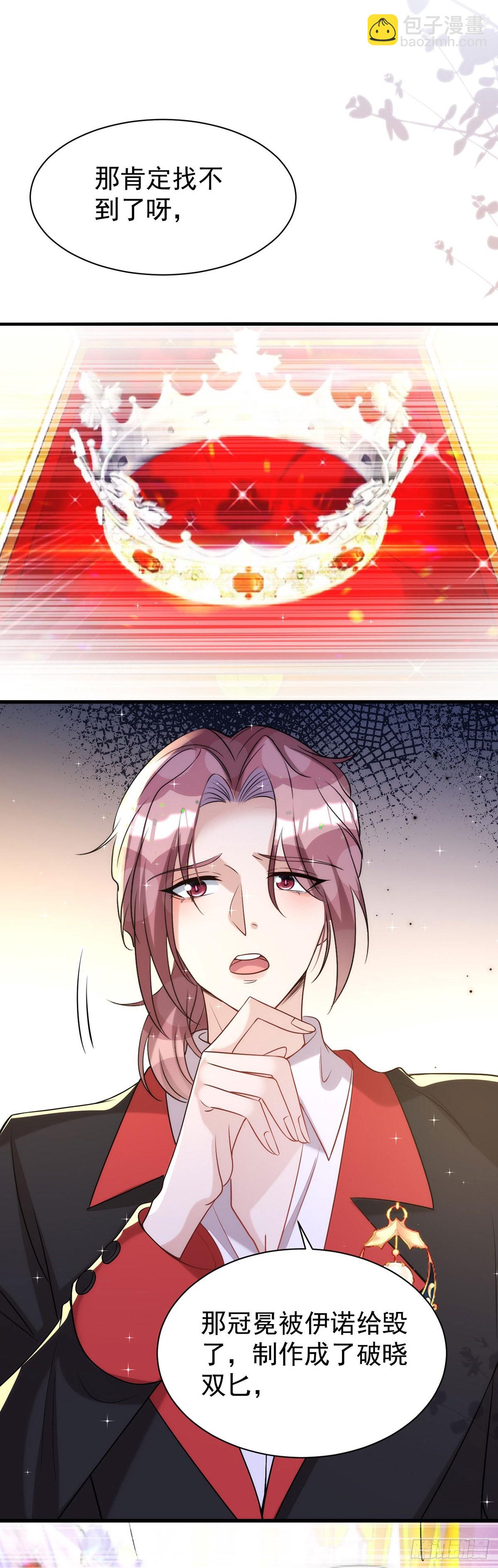 第139话 伊诺的礼物-第139话
