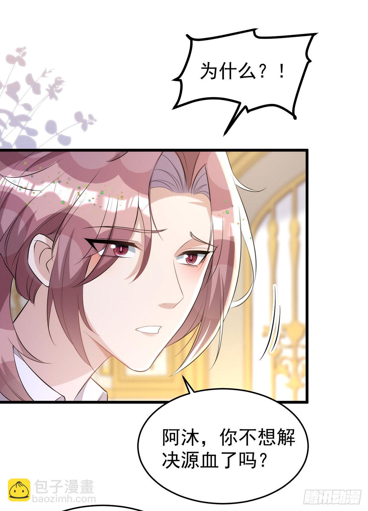 第139话 伊诺的礼物-第139话
