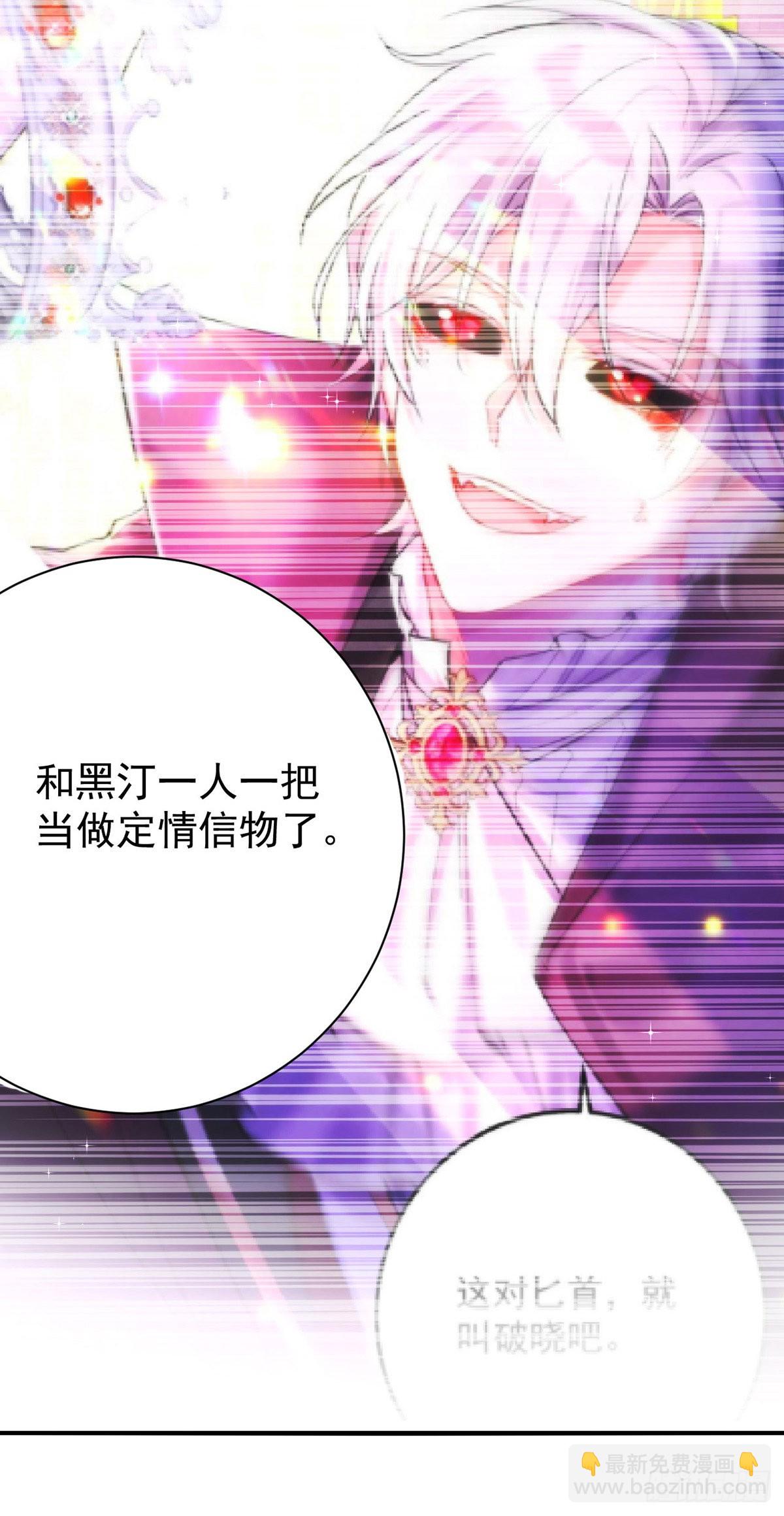 第139话 伊诺的礼物-第139话